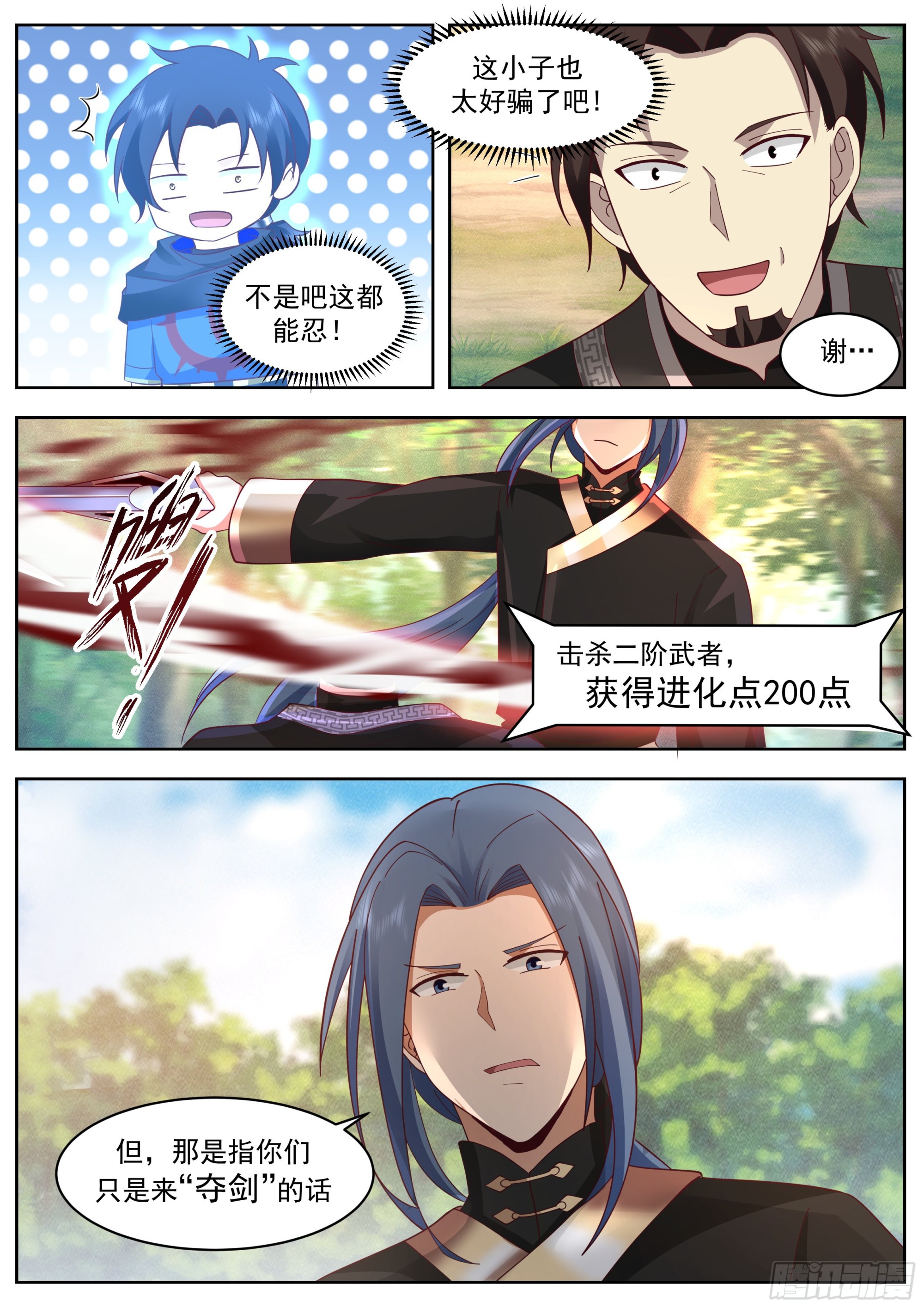 狗血退婚梗来了！11