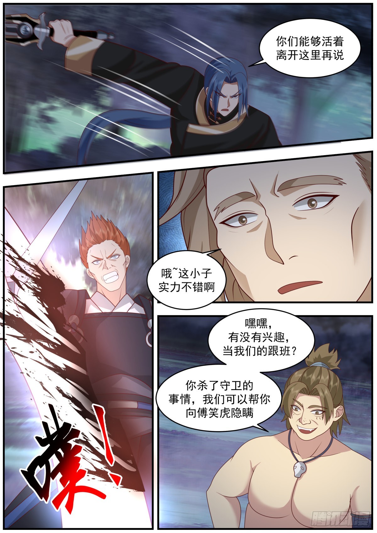 击杀地龙人2