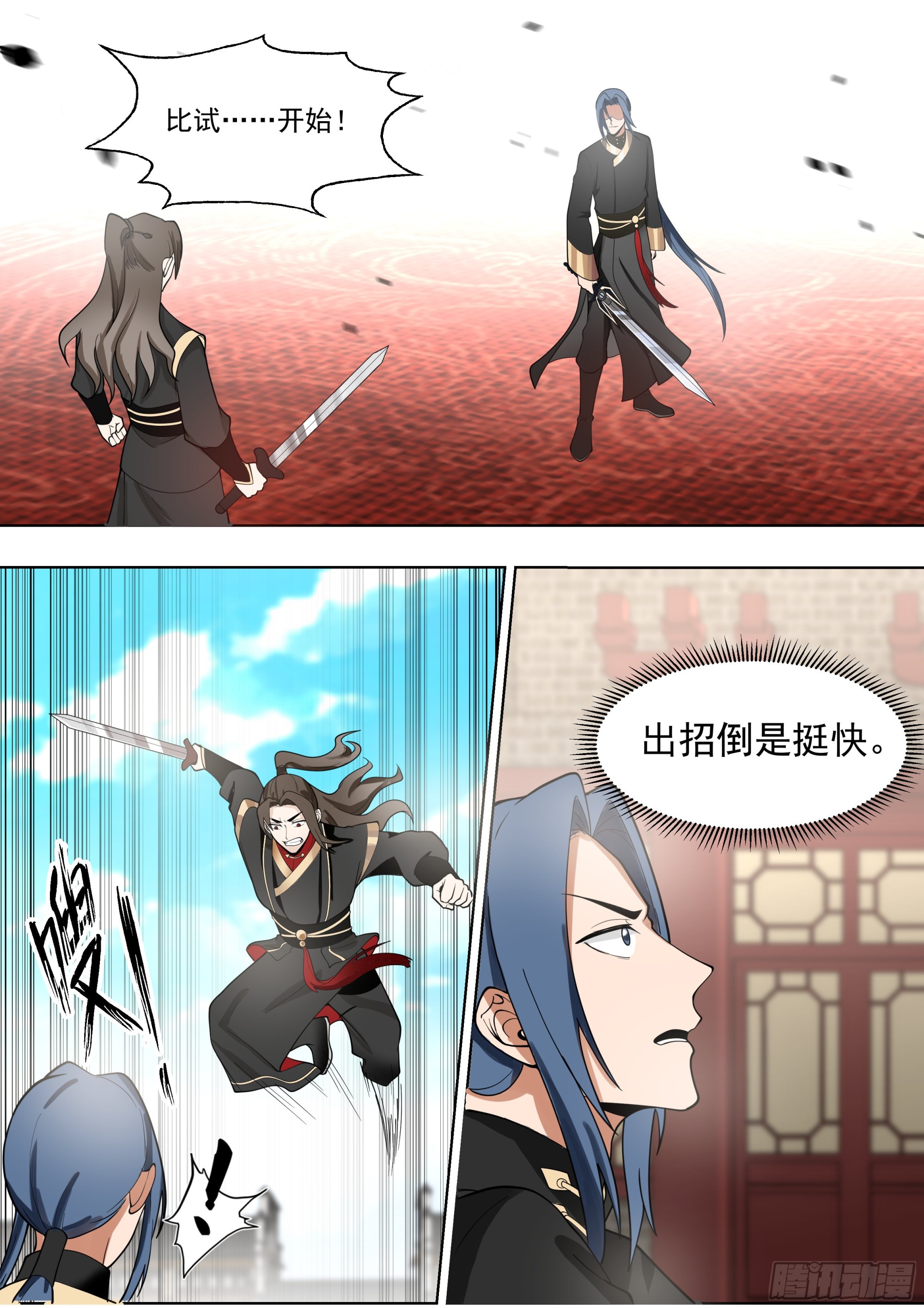 激战风无琼7