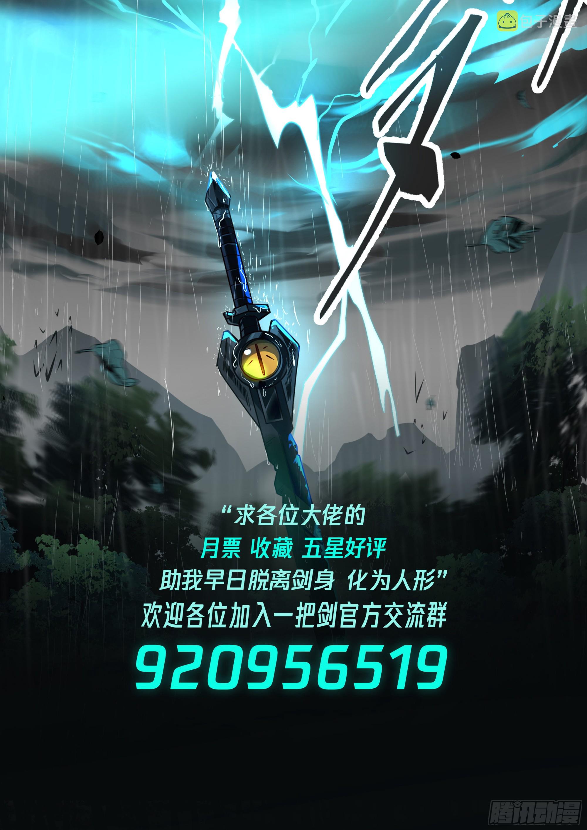 七阶异兽之战13