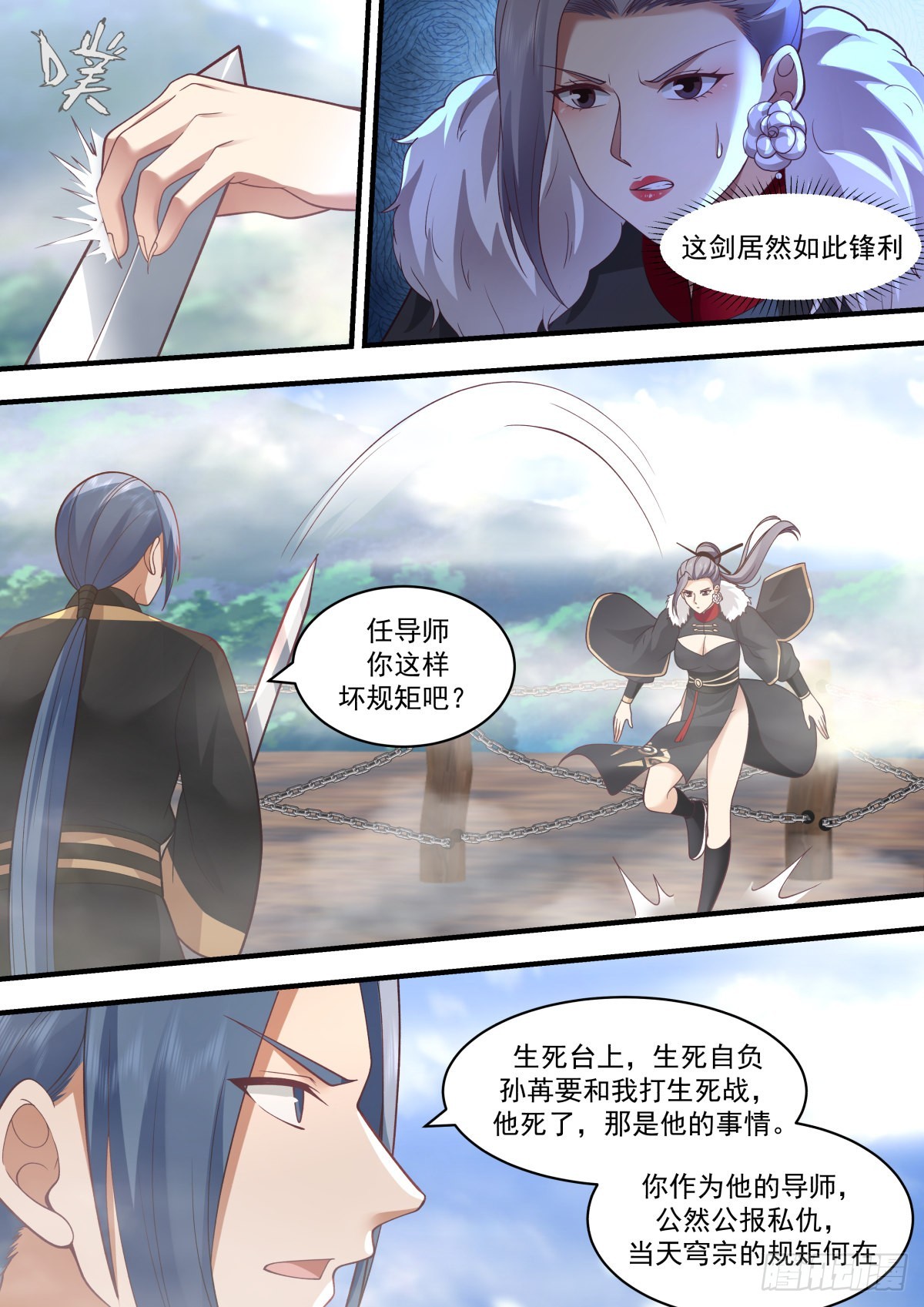 宗门测试2