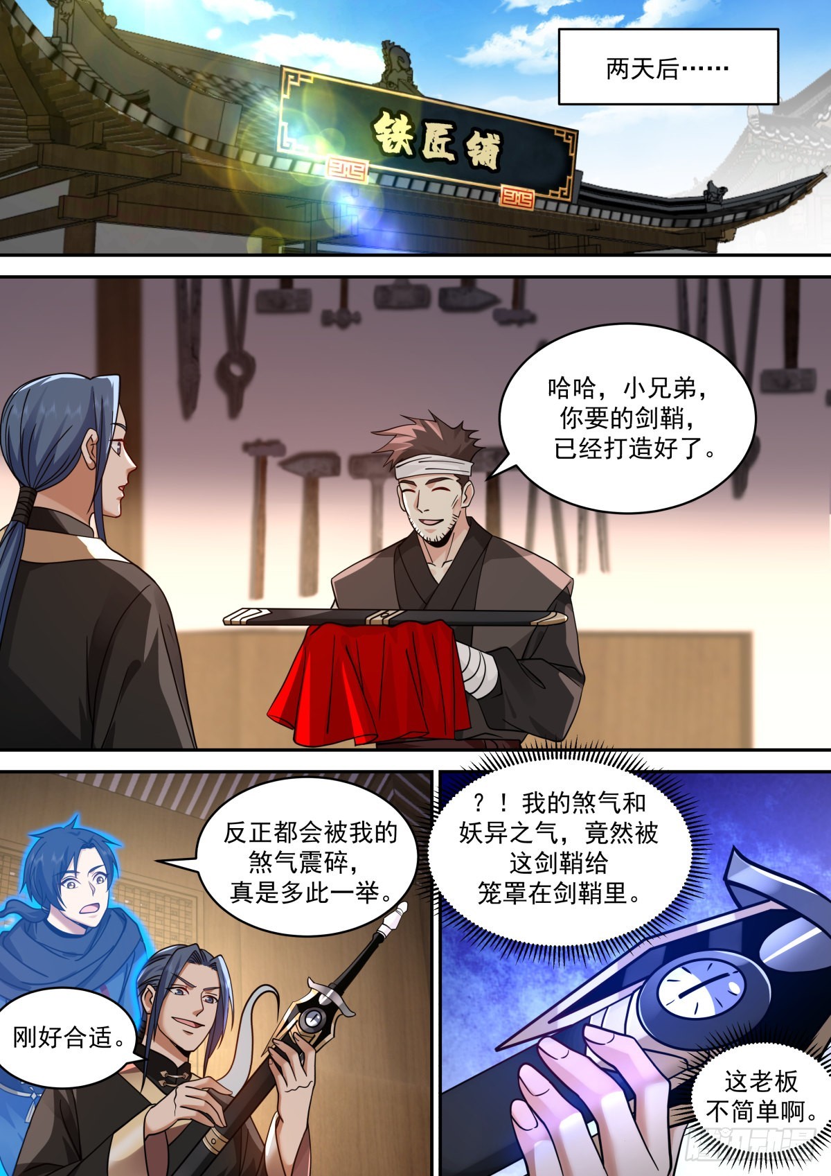 献祭精血1