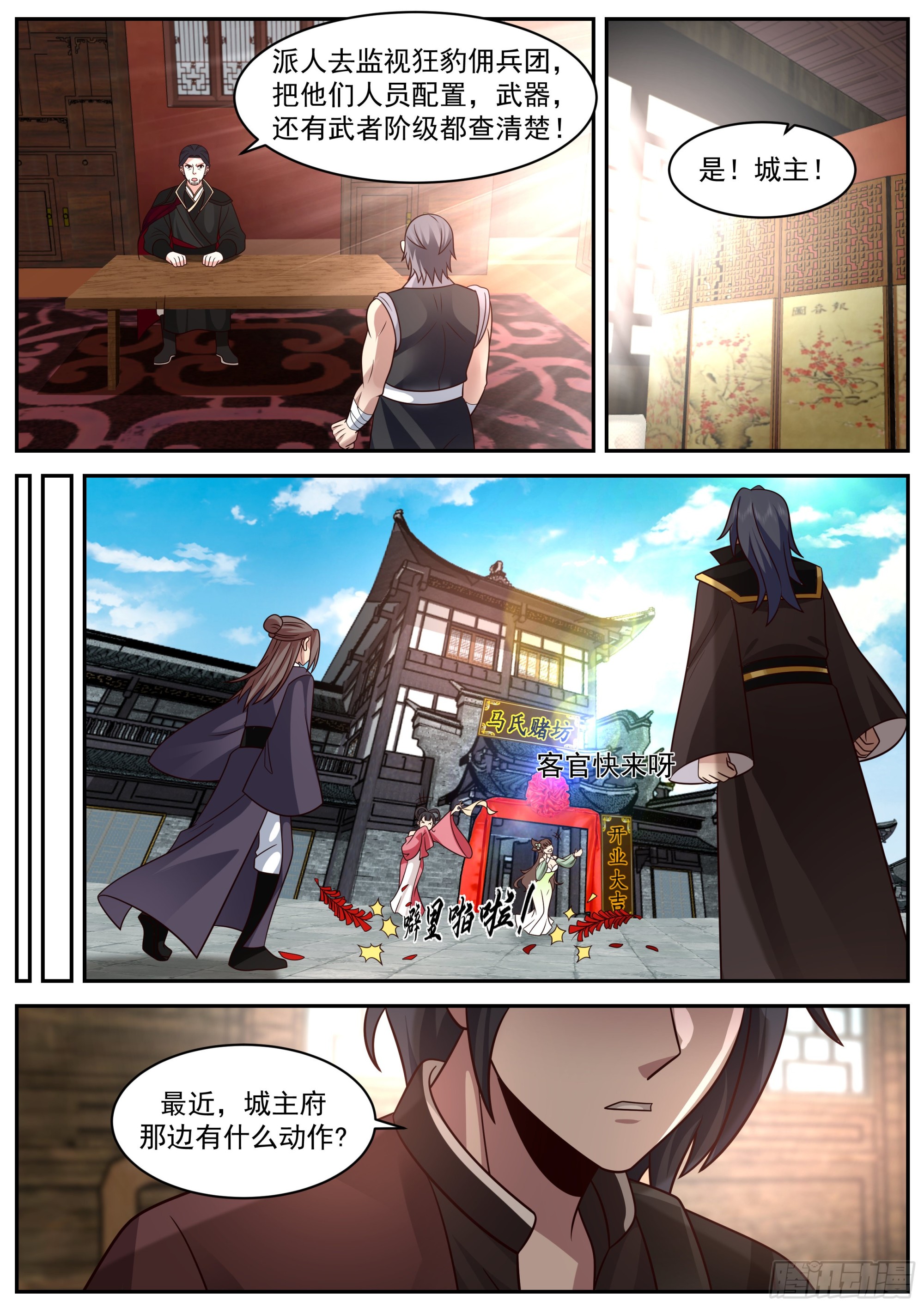 黄家灭门4