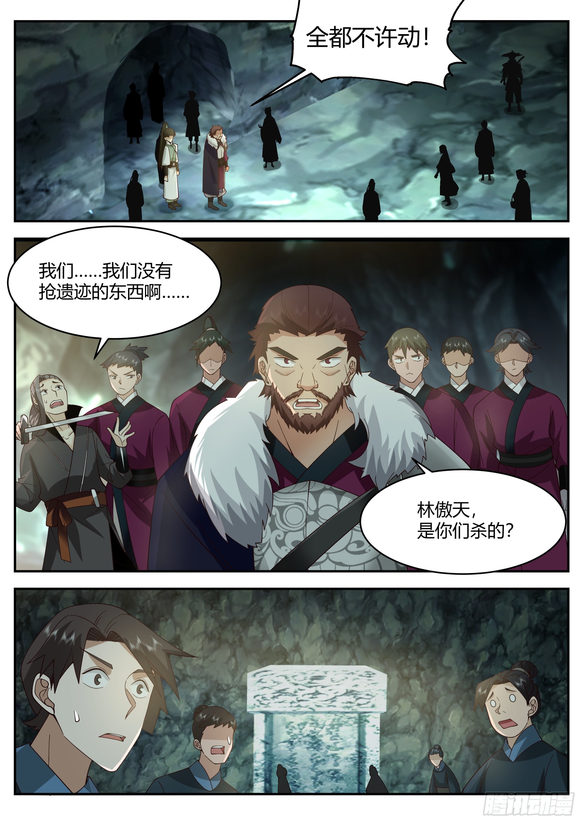 魔修任行11