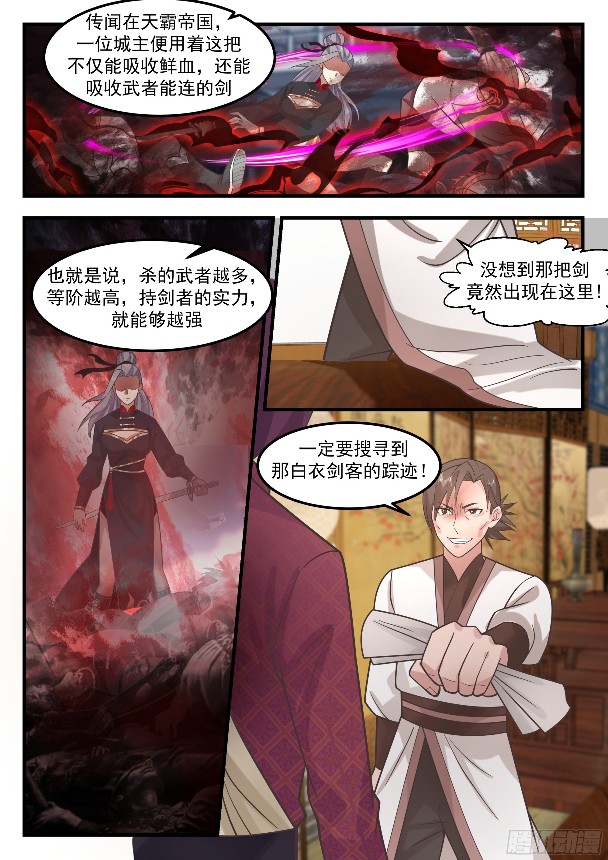 令武师垂涎的S级武器9