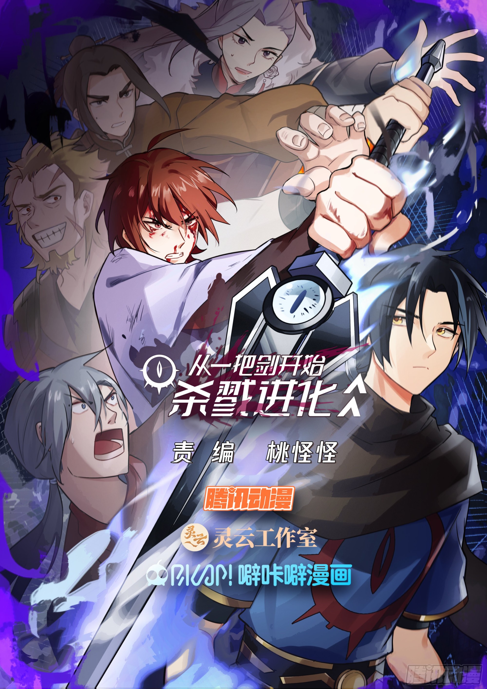 兽潮与活下来0