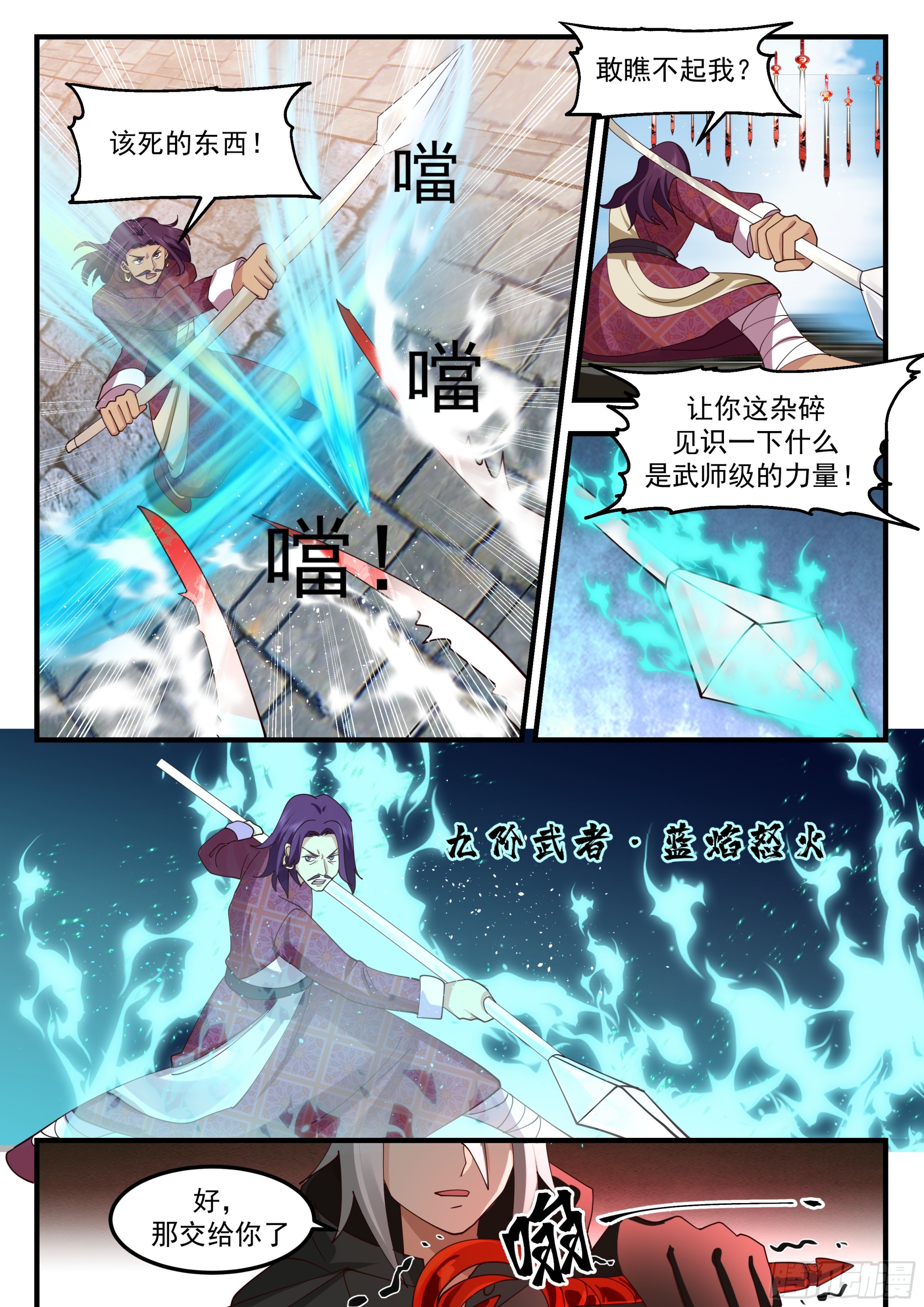 关键时刻没电了2