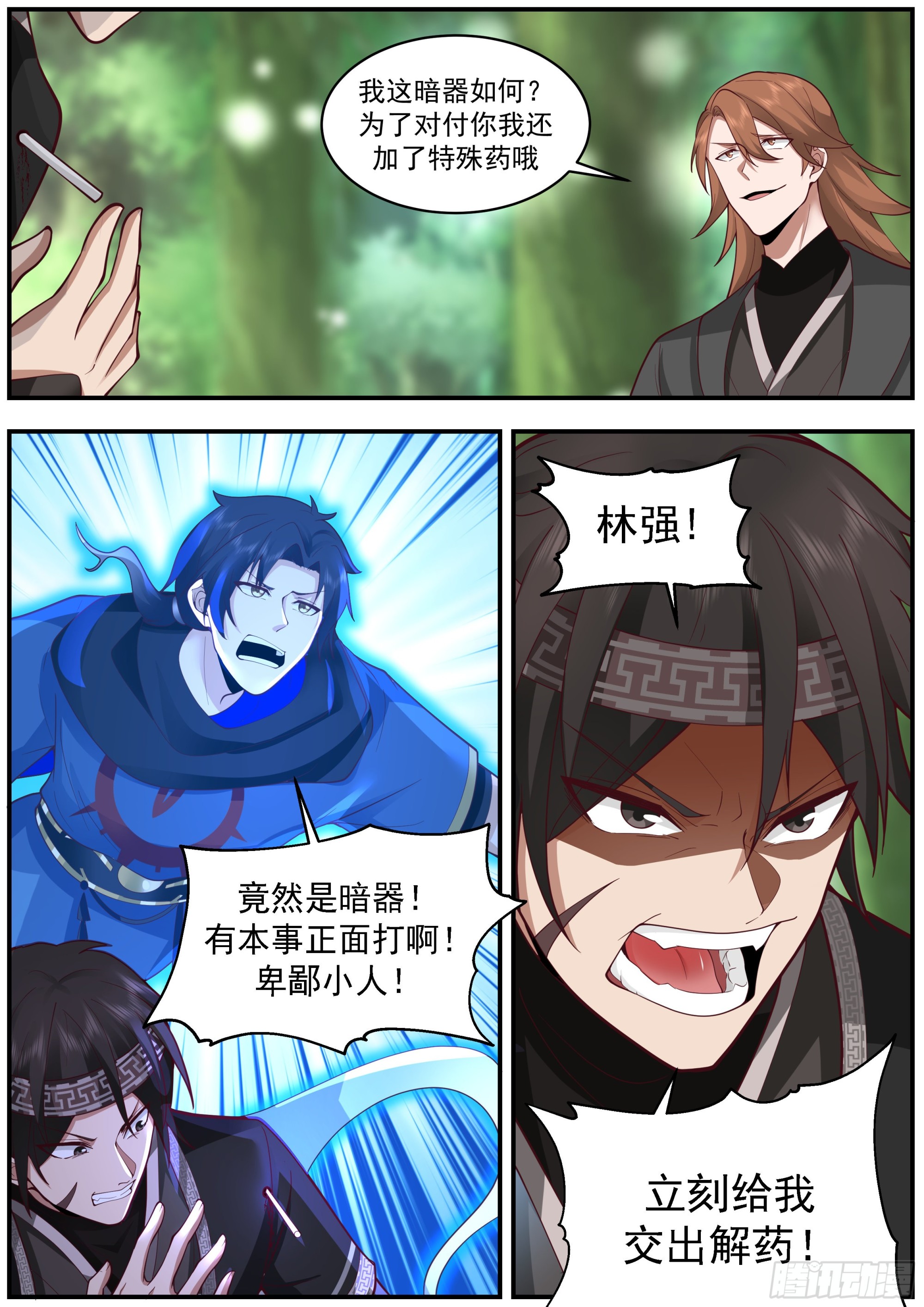 谢邀，人在异界刚进蛇胃4