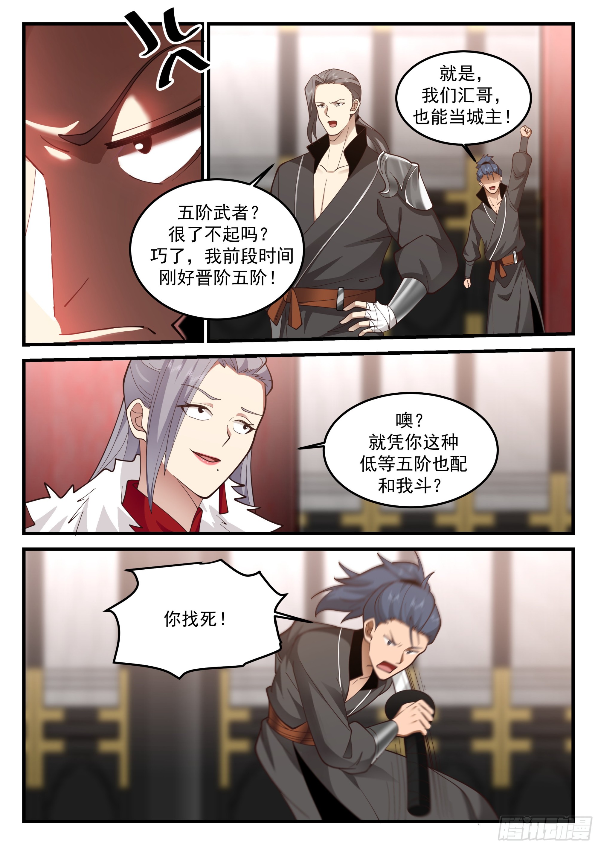 代理城主2