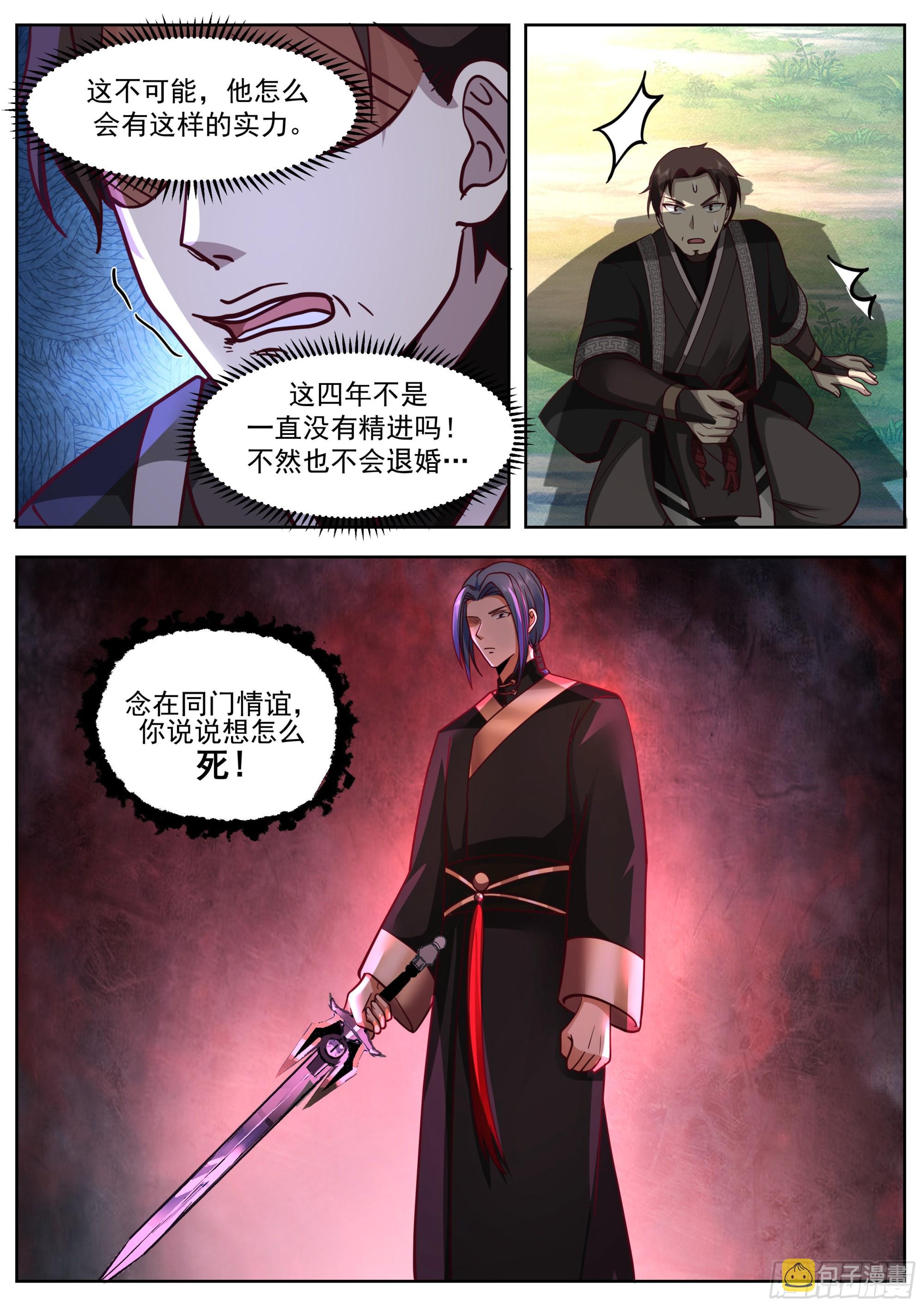 狗血退婚梗来了！9