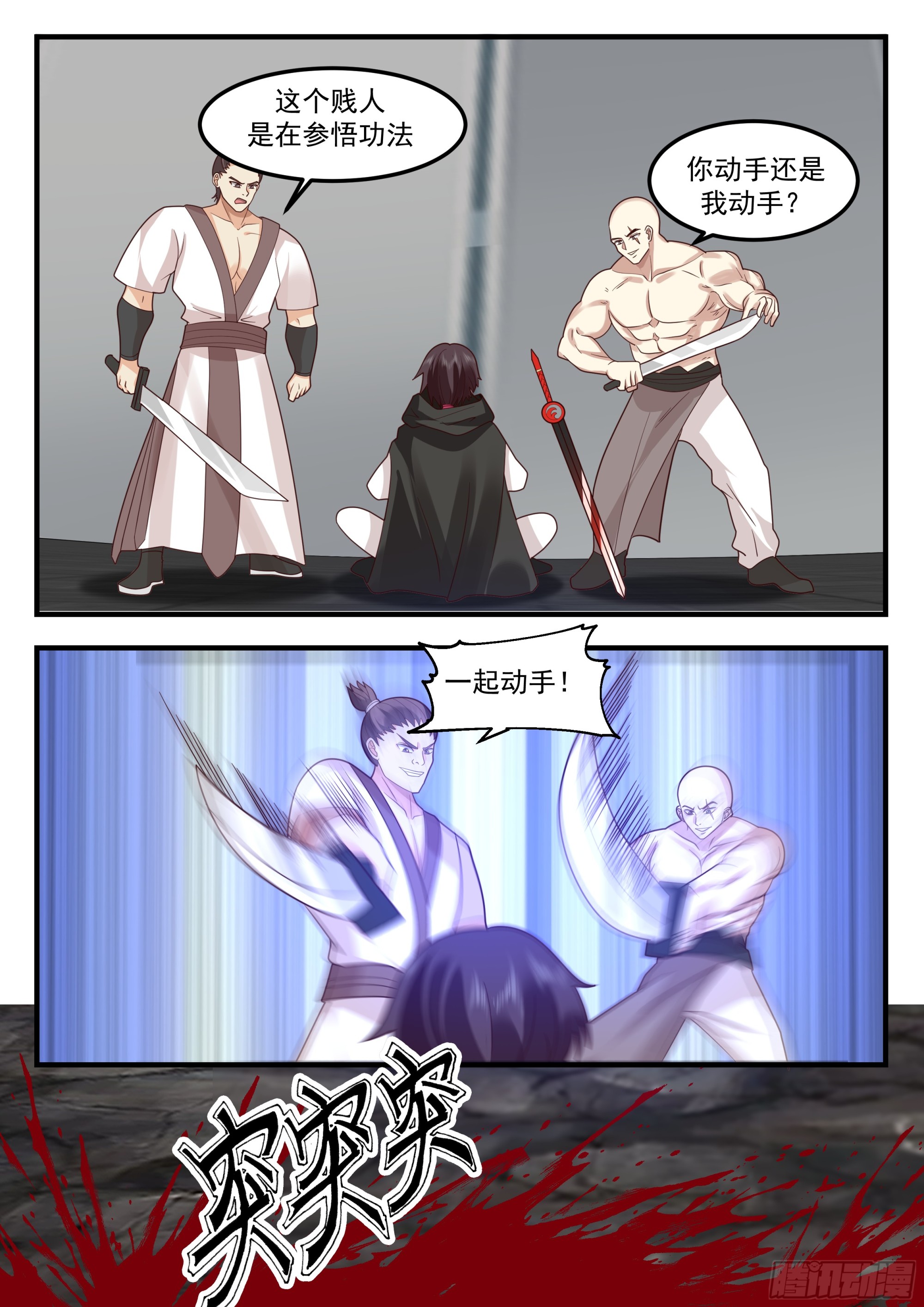 叶凡又带妹了5