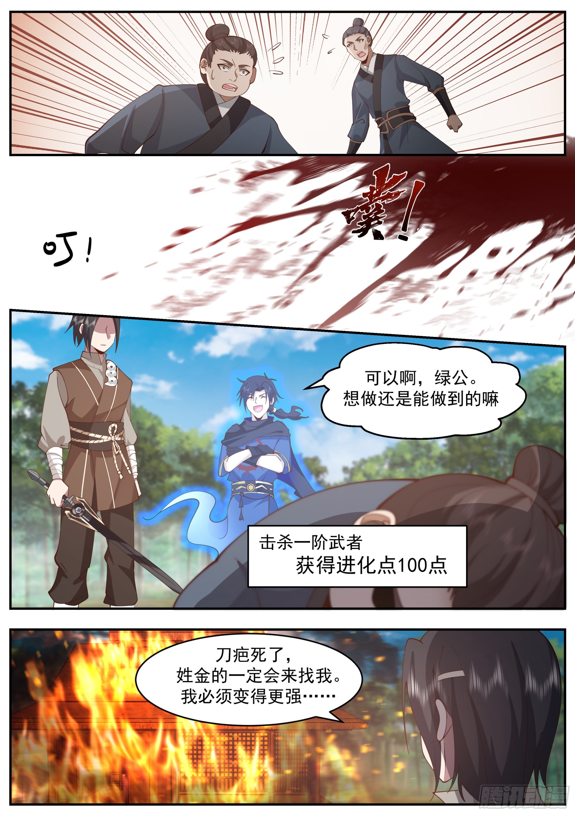 硬气的窝囊废9