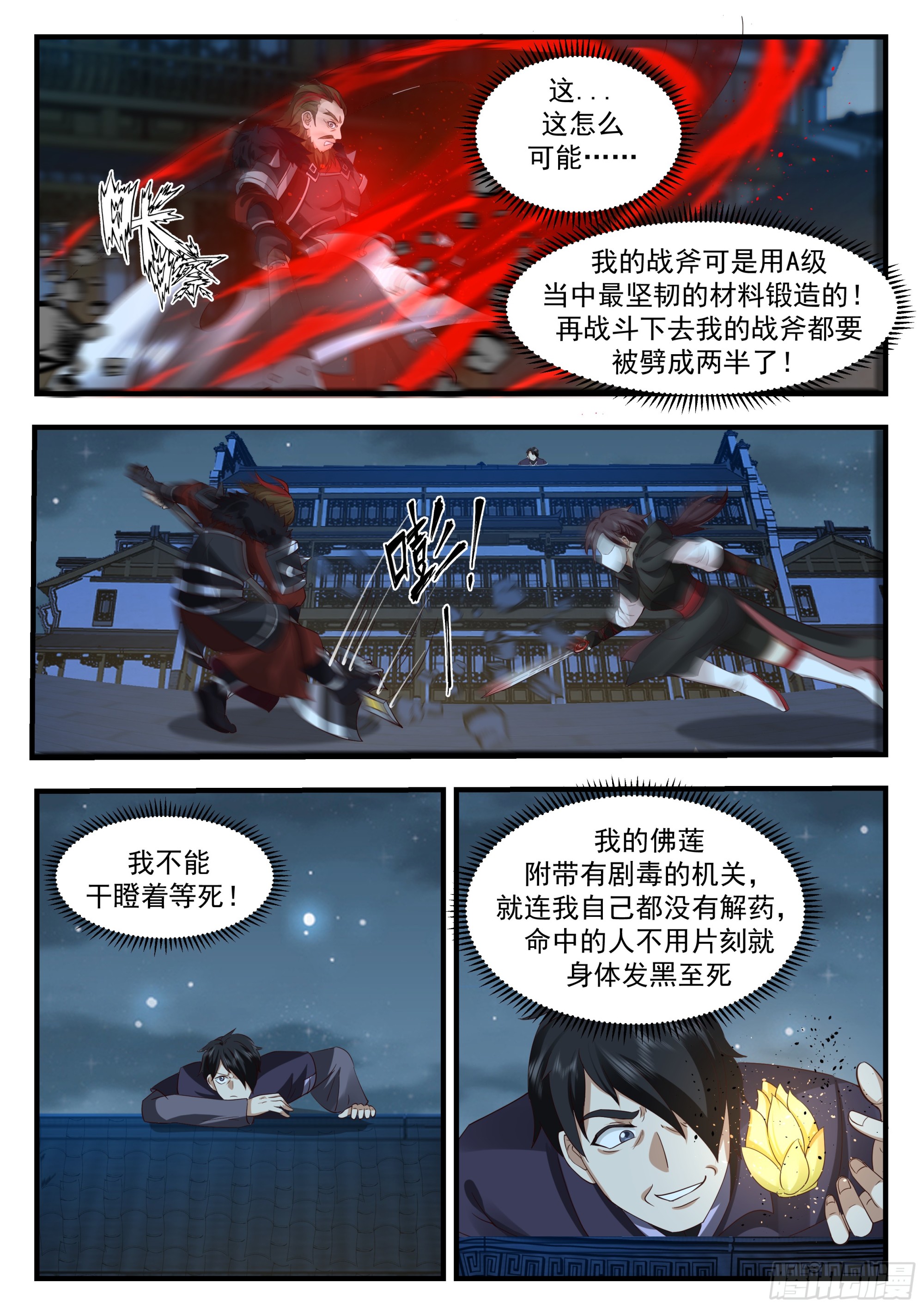 来自斯贝塔雷的注视4