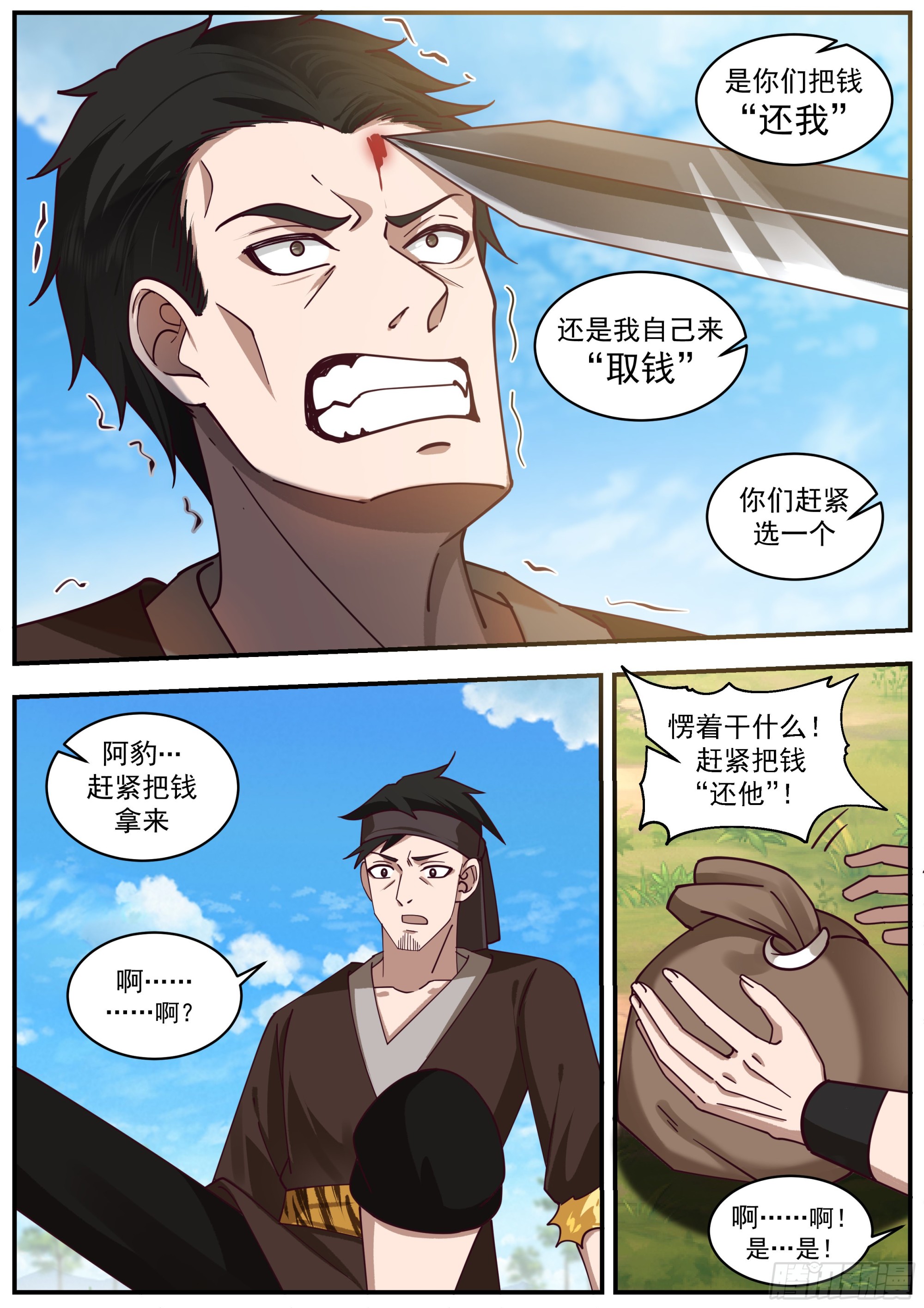 梦想与目的7