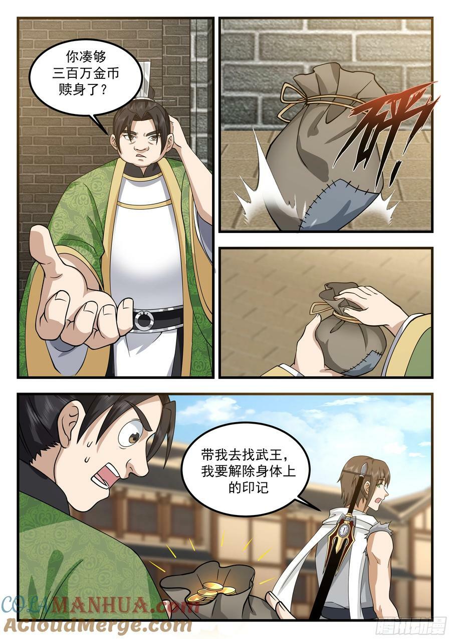 荒北城12