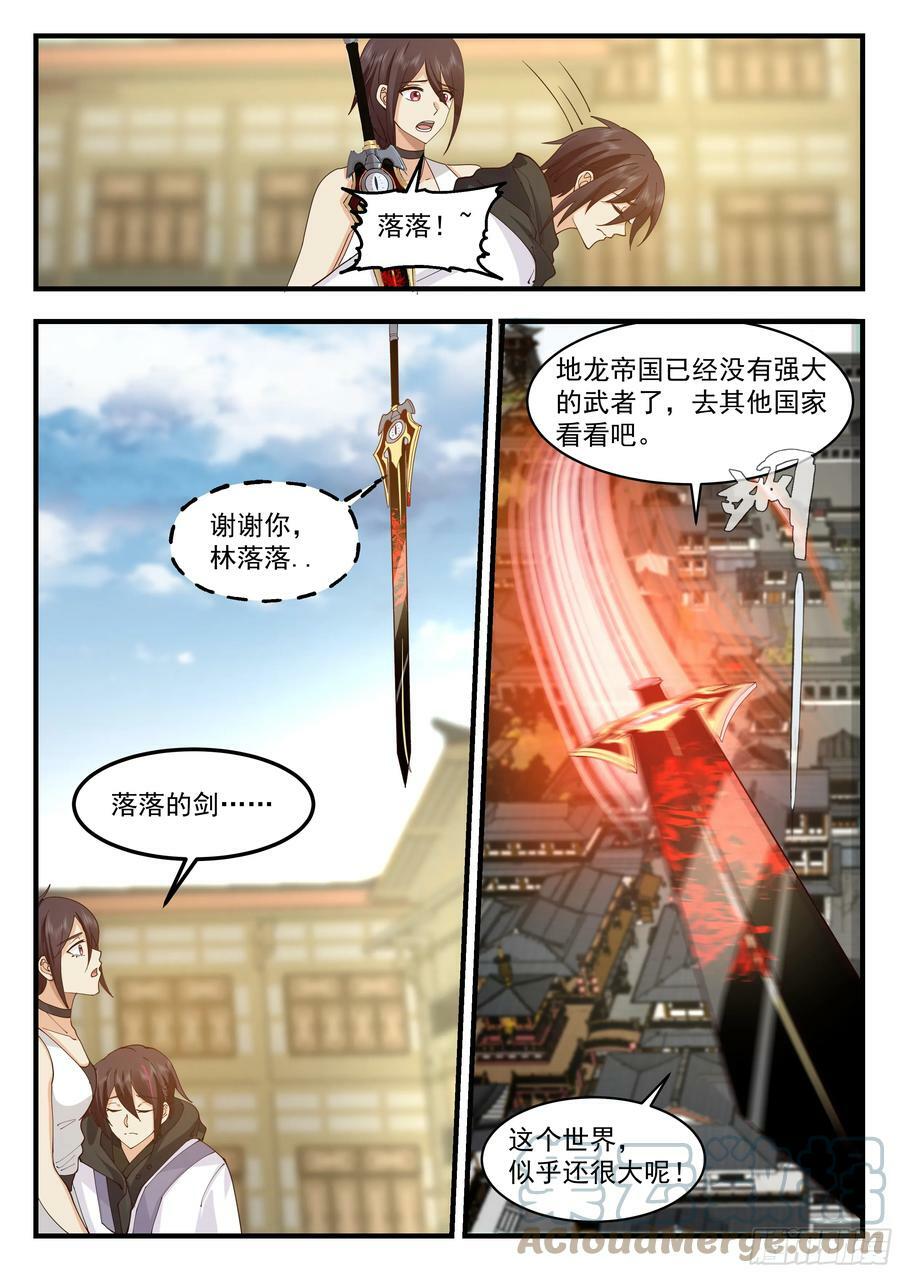 终结即是开始12