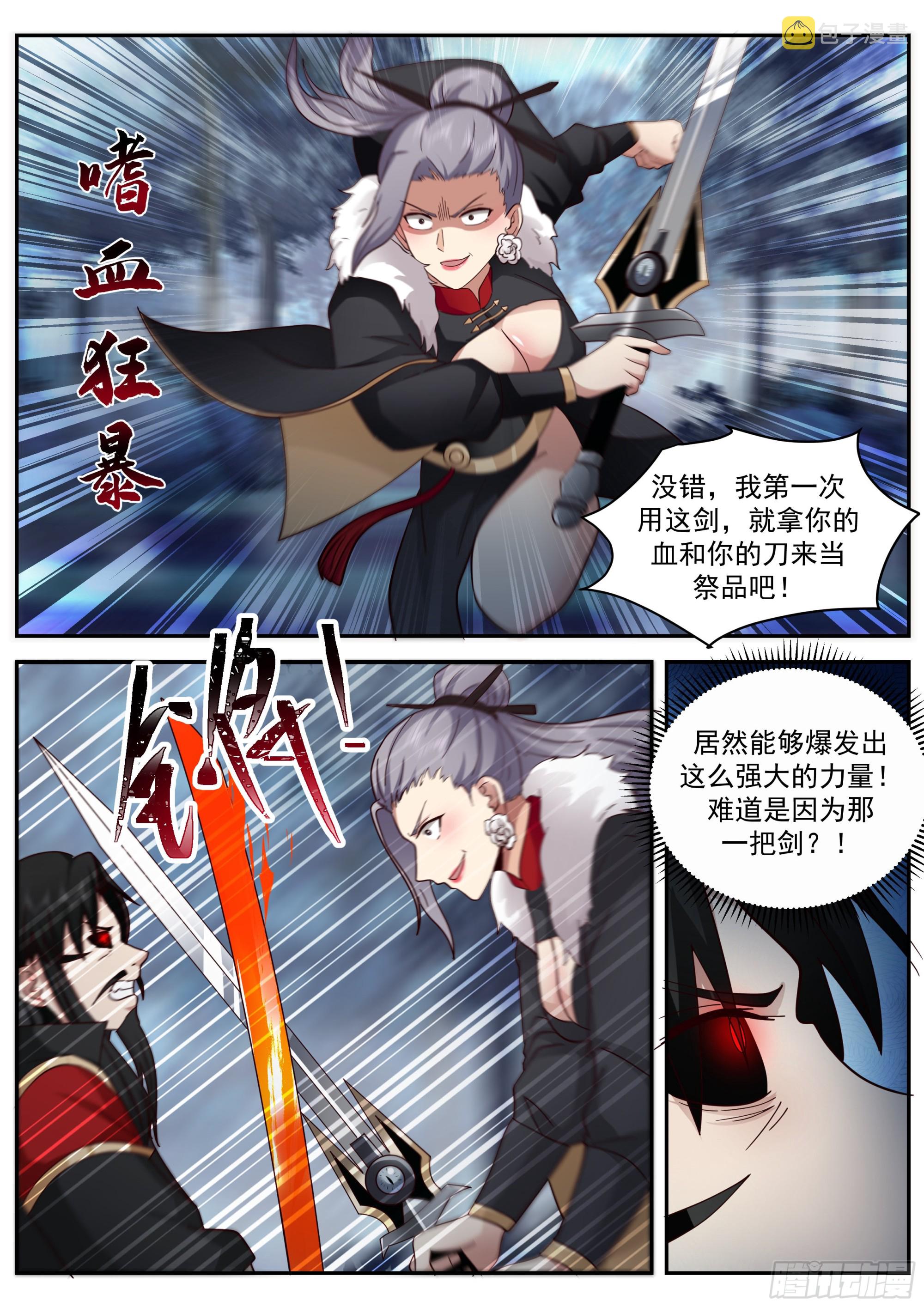 新剑主任行7