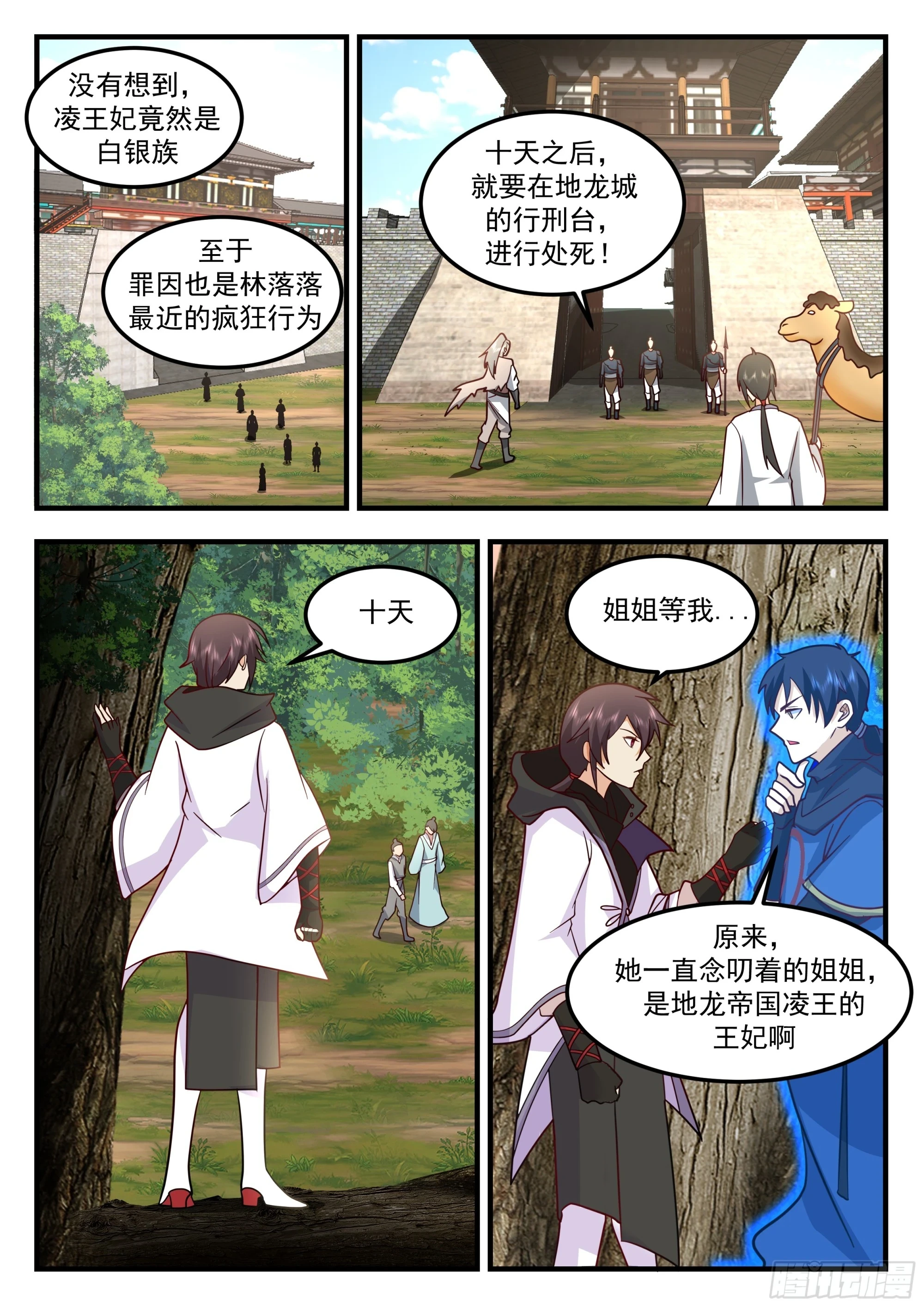 拯救奴隶1