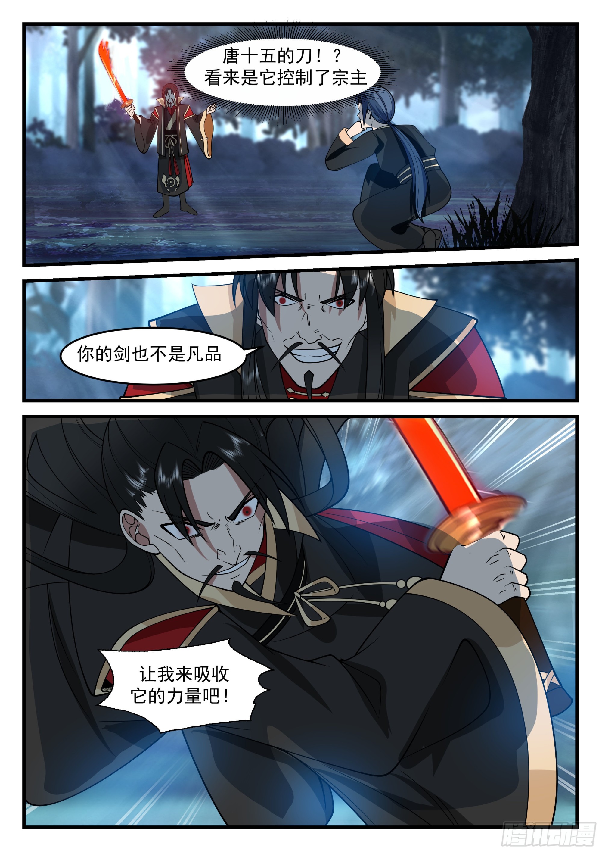 命悬一线6