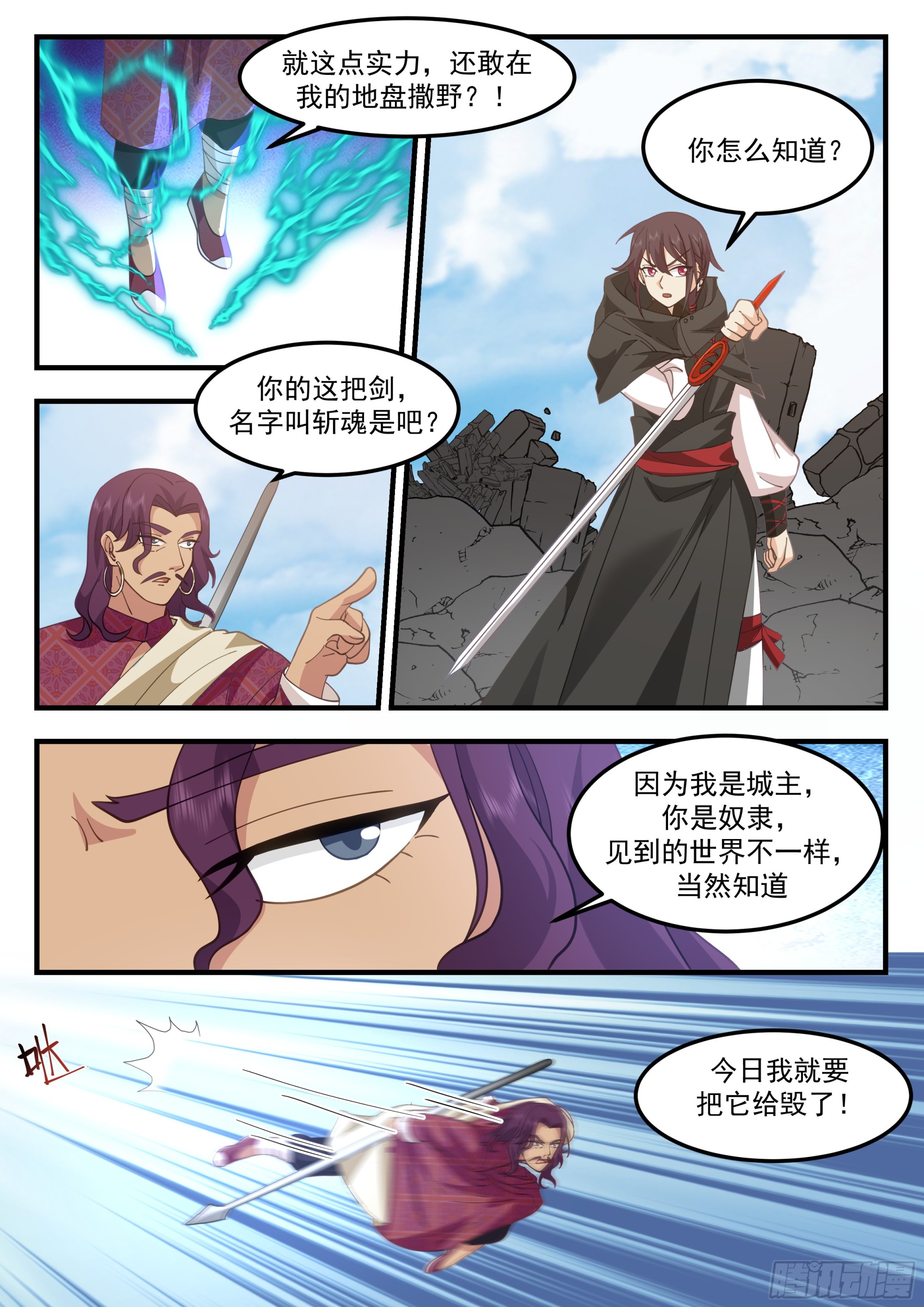 是你逼我出手的3