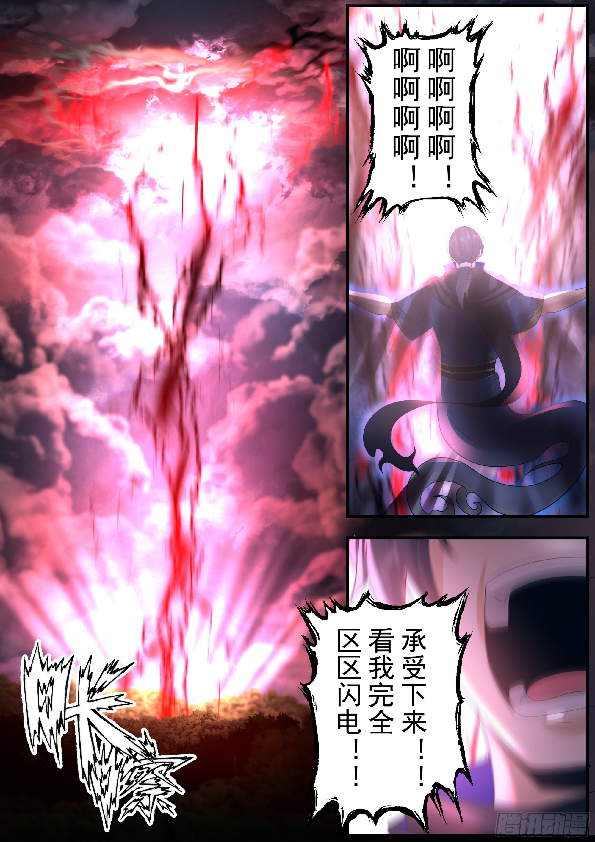 妖斩9