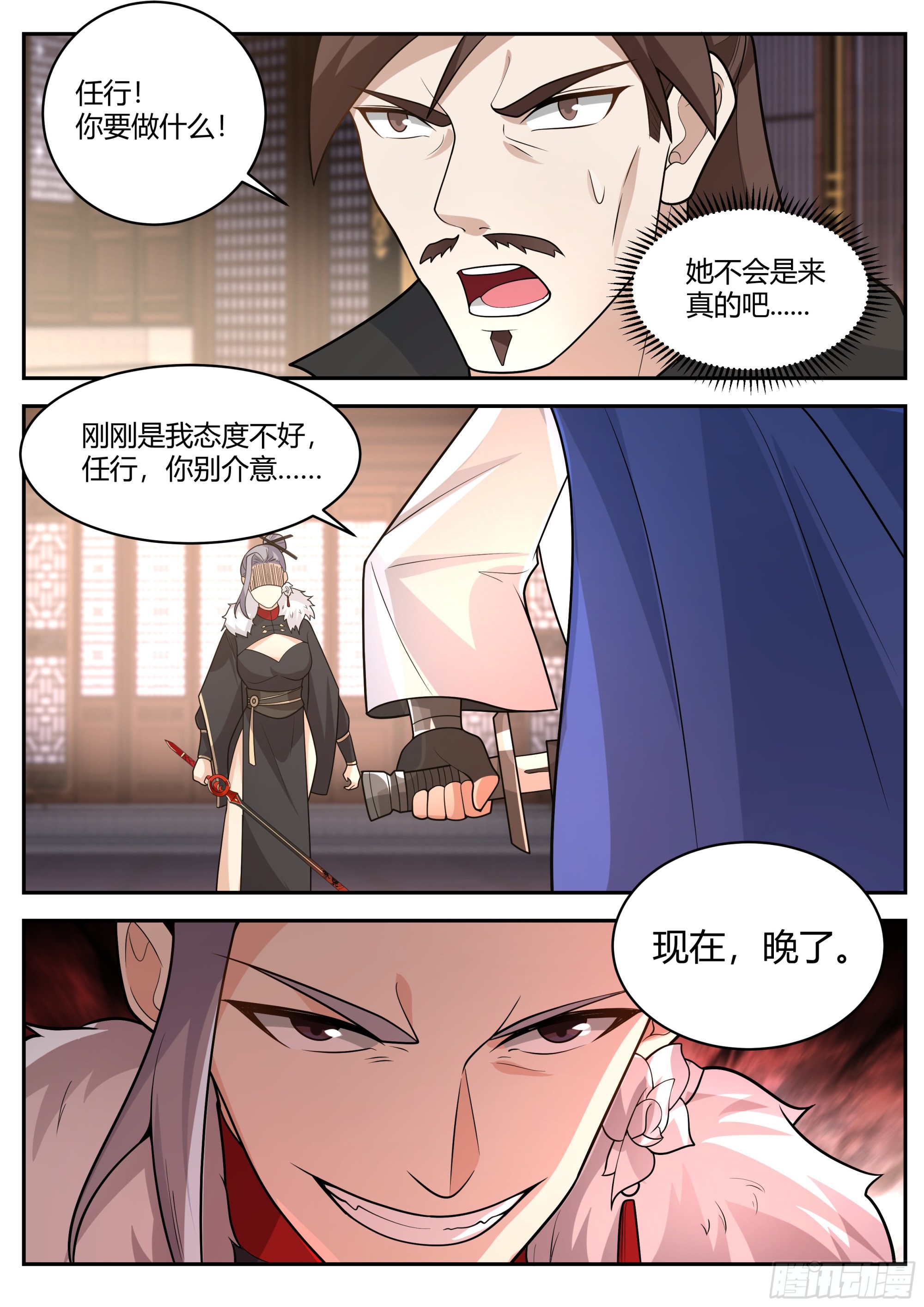大战在即1