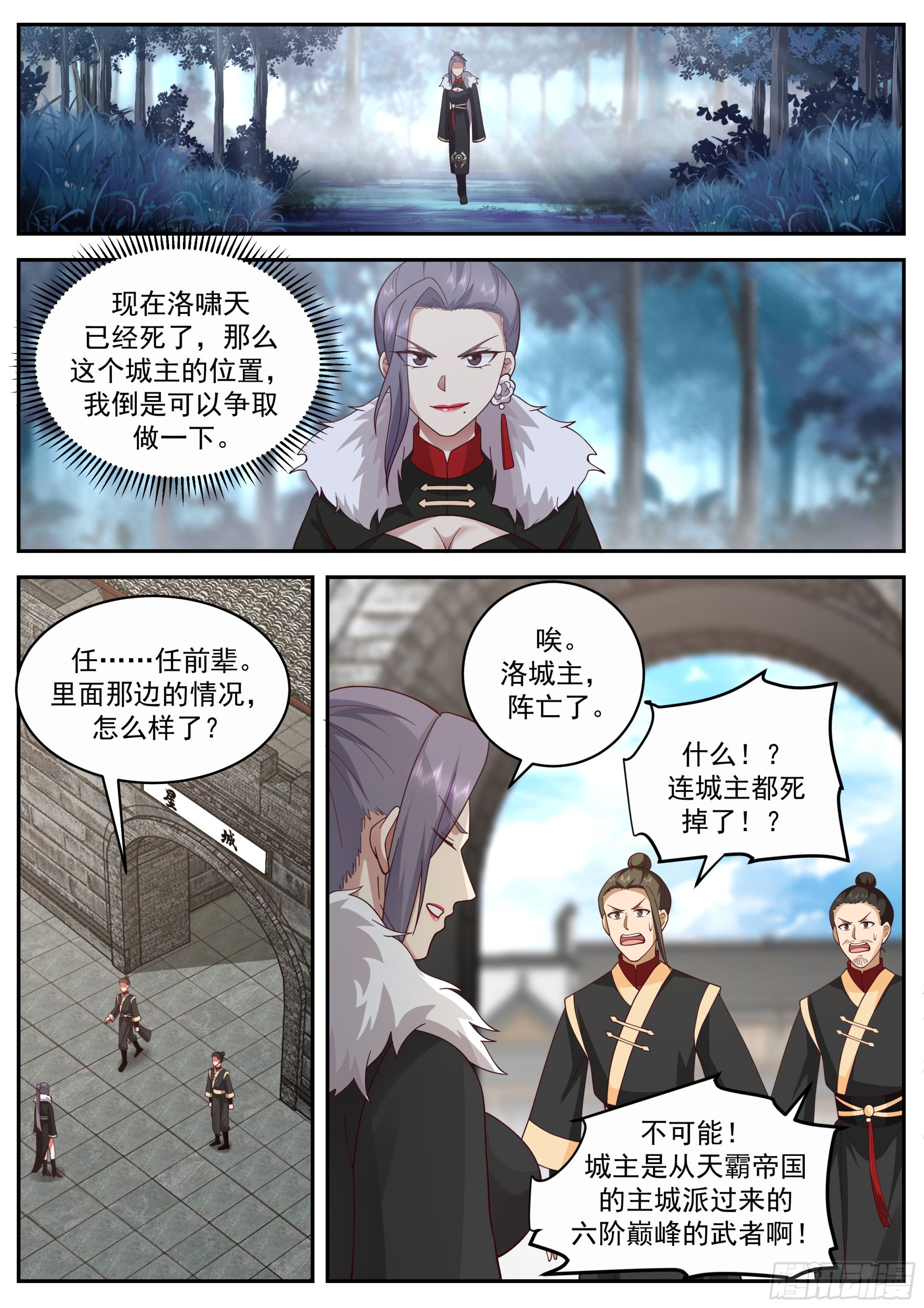 任行的计划9