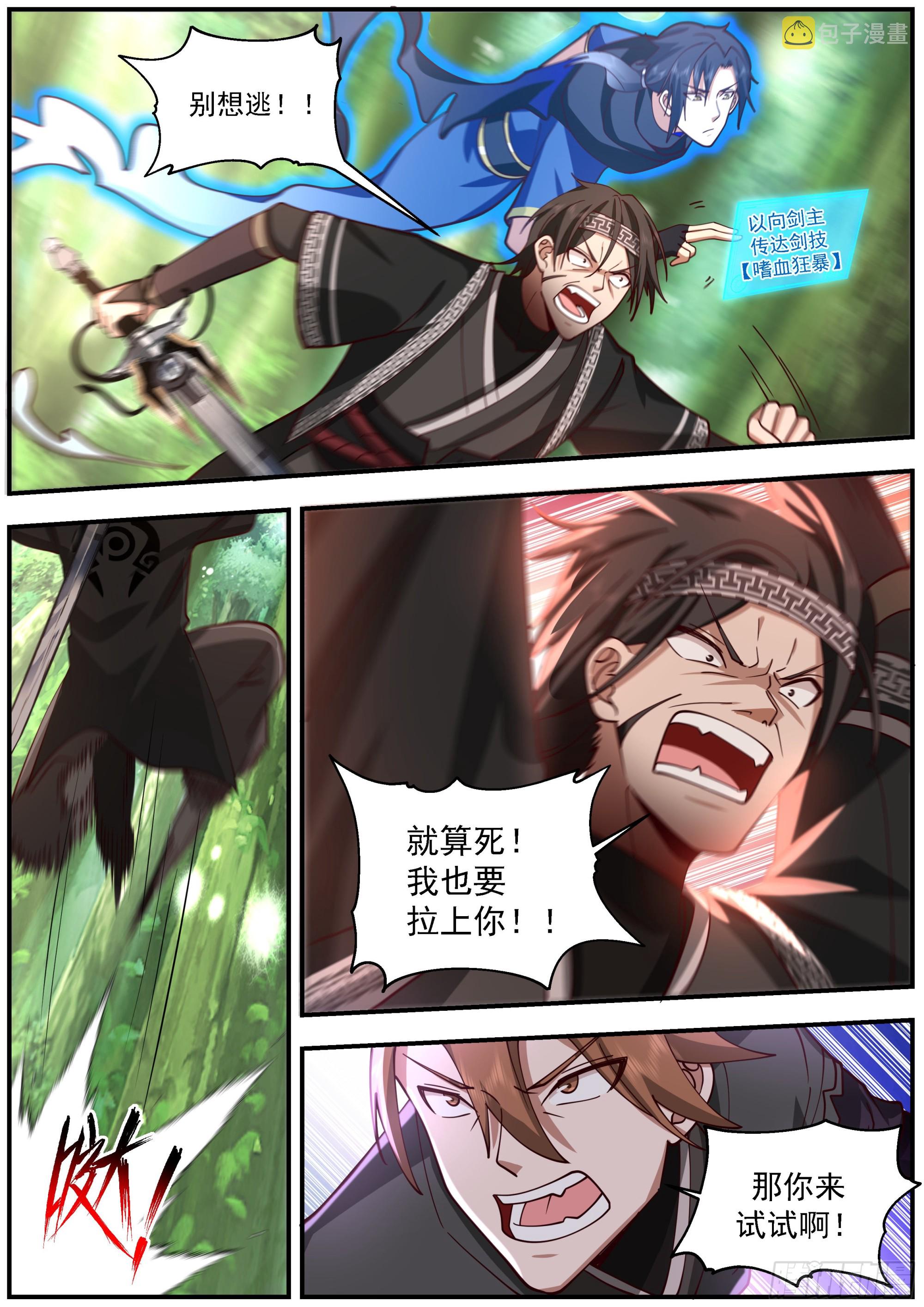 谢邀，人在异界刚进蛇胃7