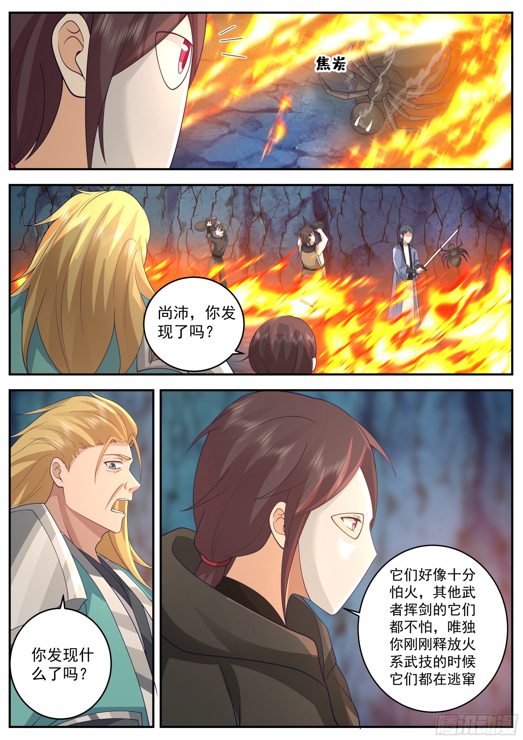 击杀蜘蛛王4