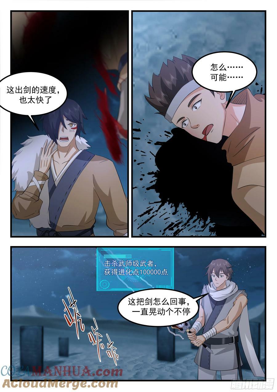 荒北城2