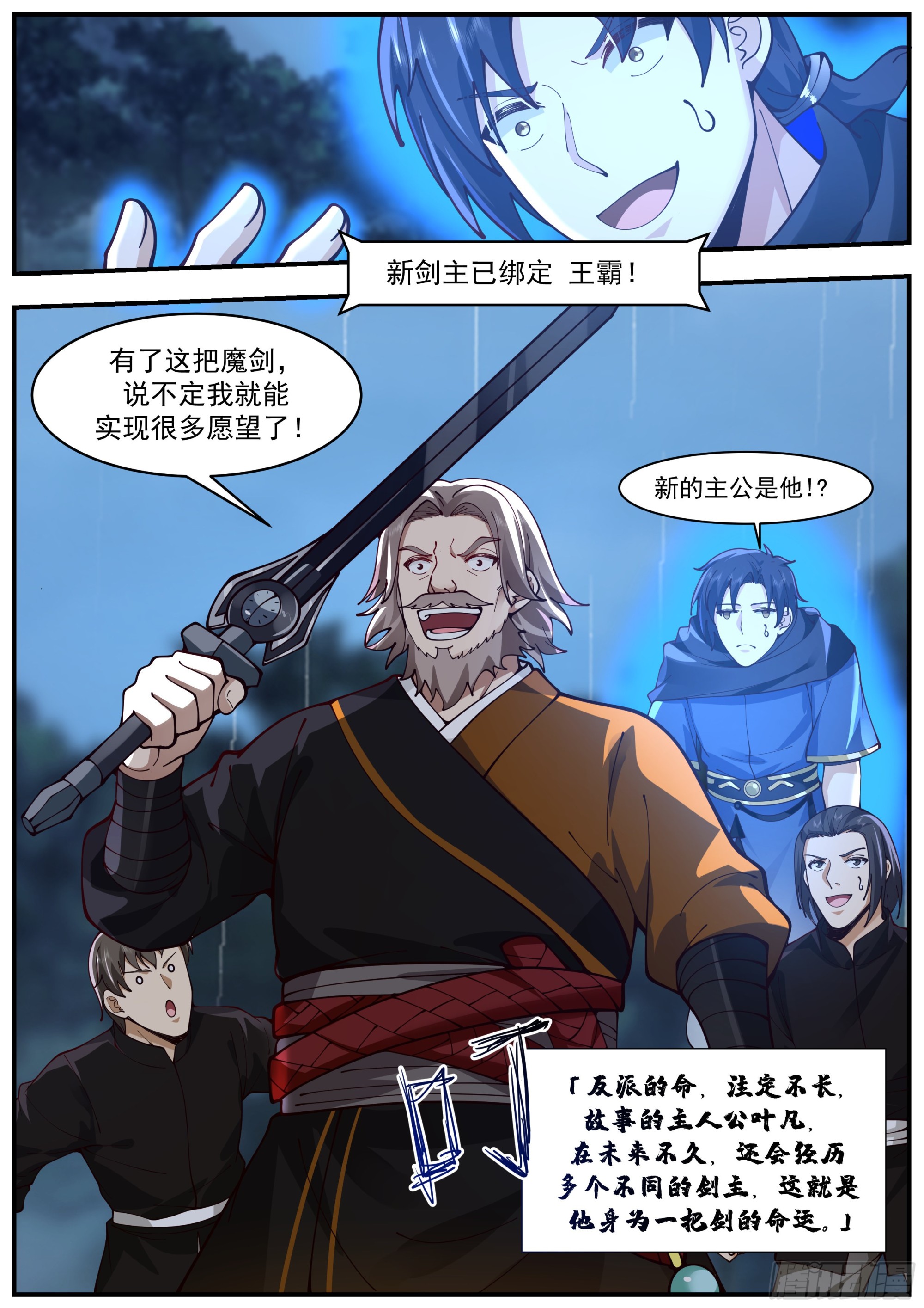 谁是主角13