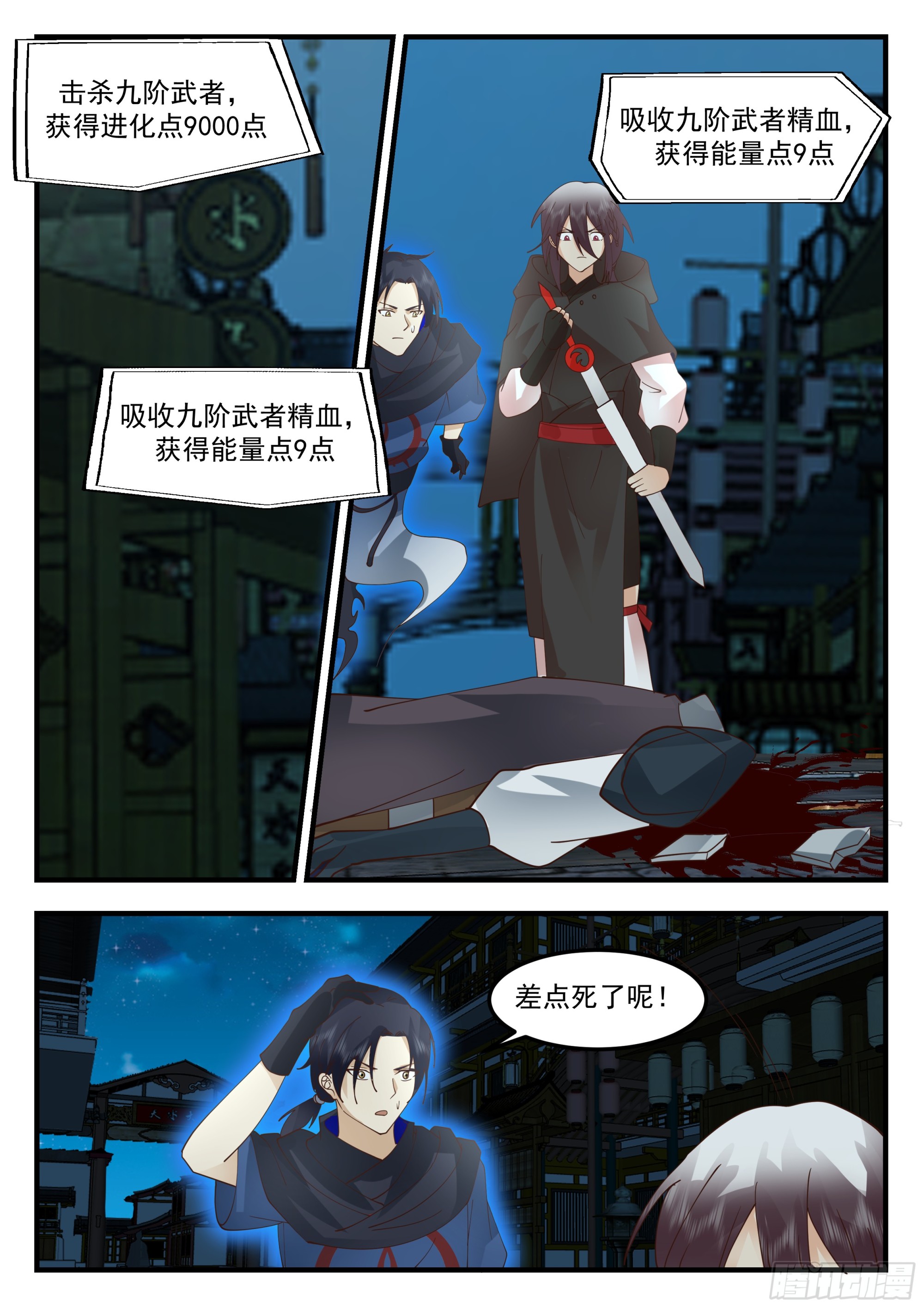 令武师垂涎的S级武器1
