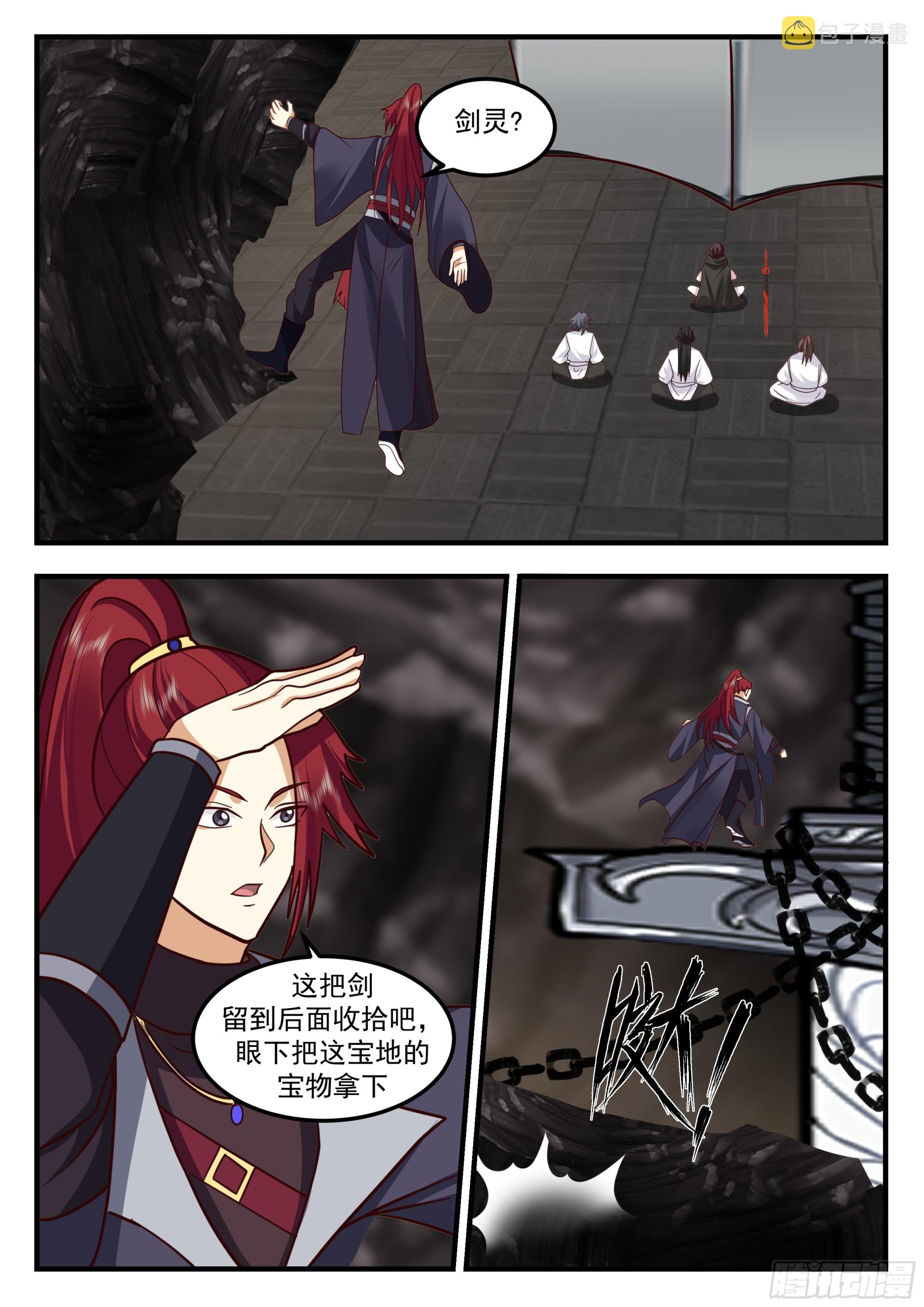 叶凡又带妹了9