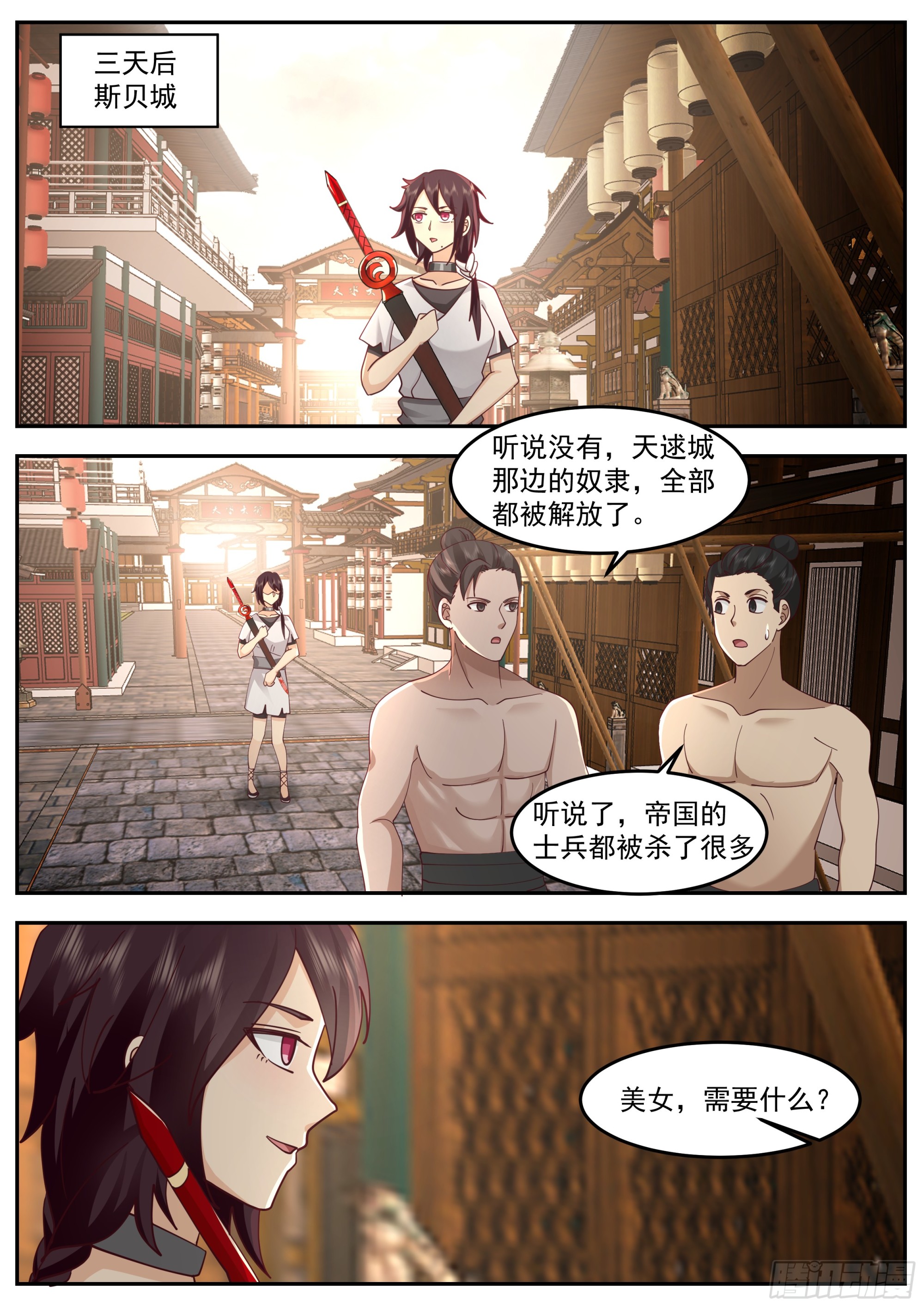 强大的林落落5
