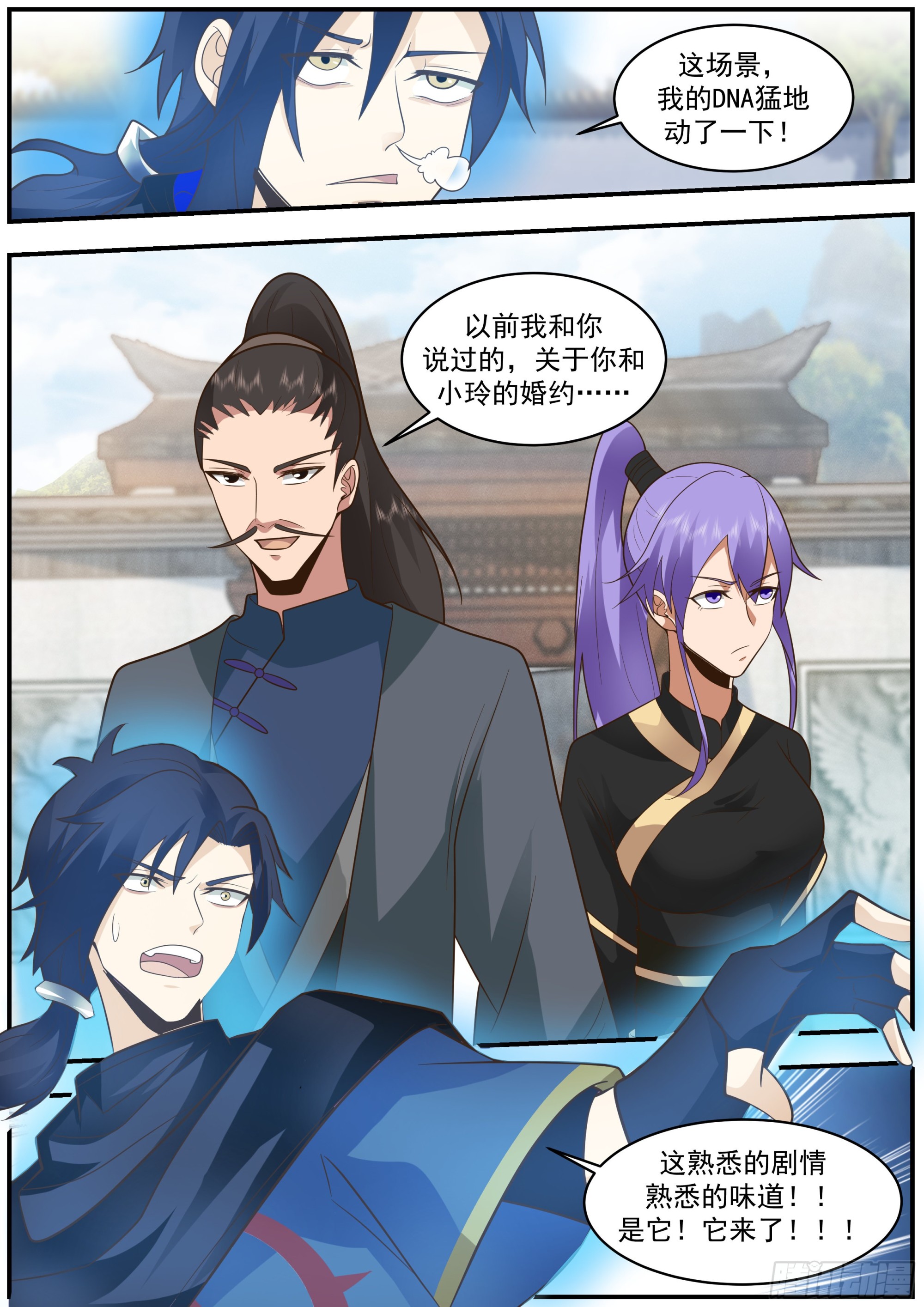 这不就是退婚流吗！12