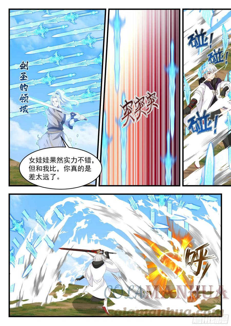 剑姬vs剑圣7