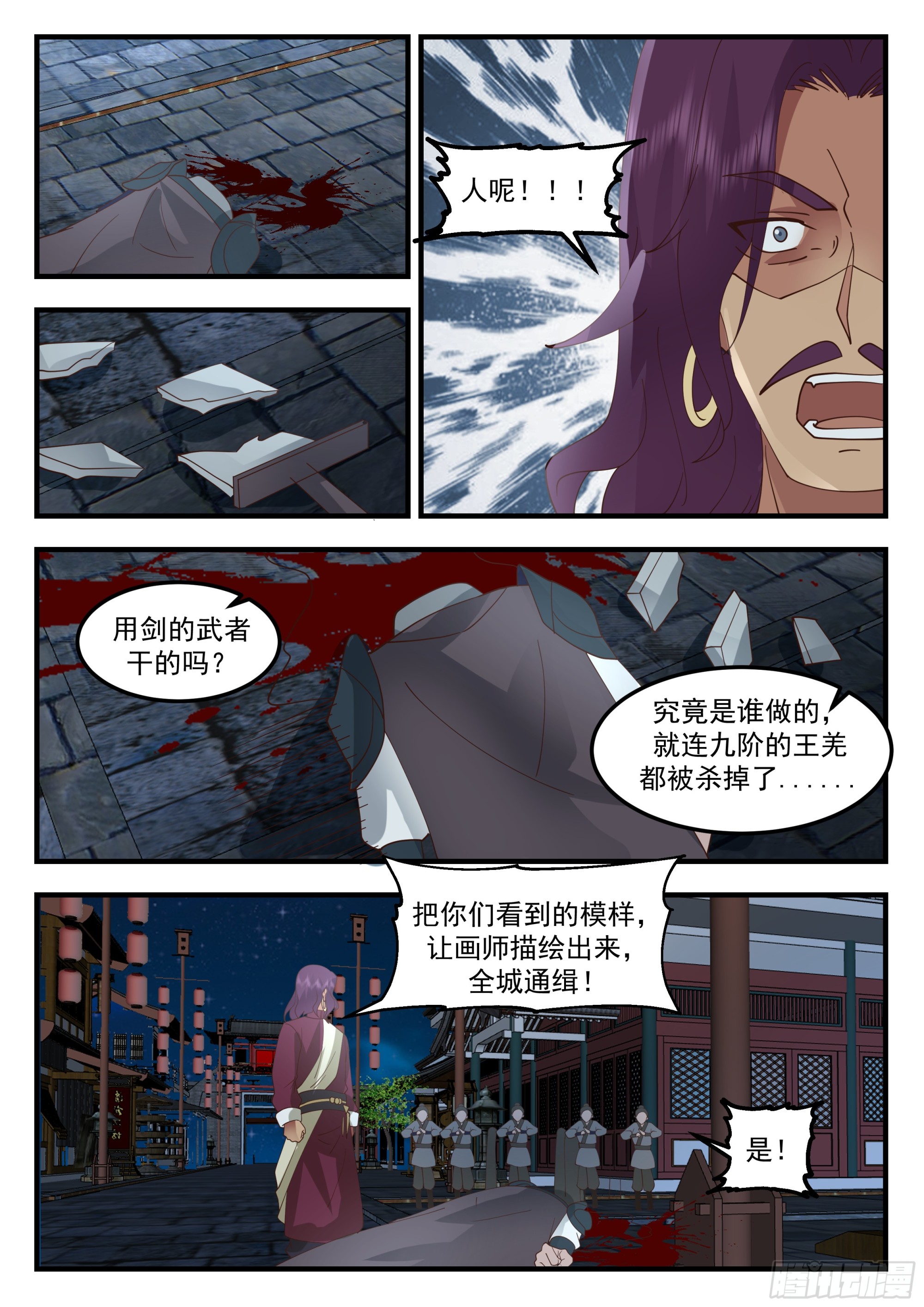 令武师垂涎的S级武器3
