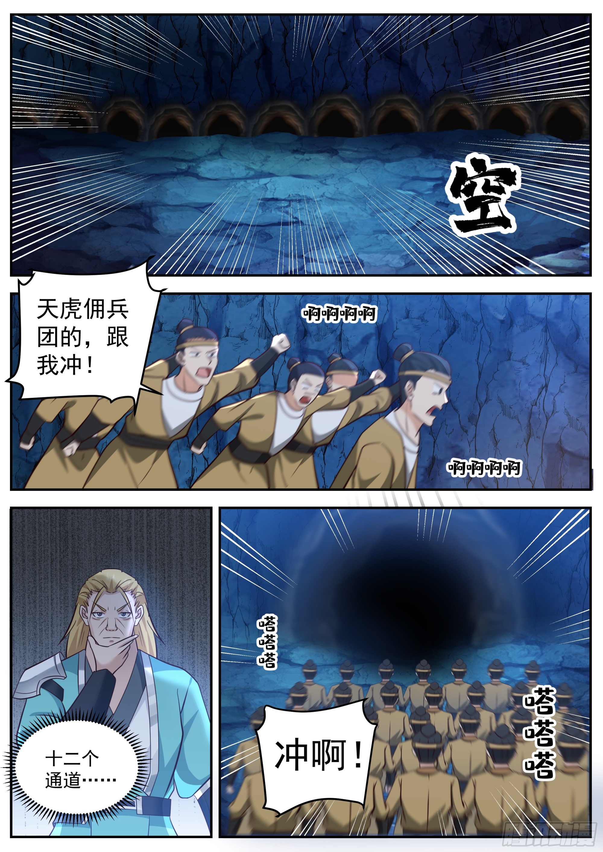 遭遇第一波怪物5