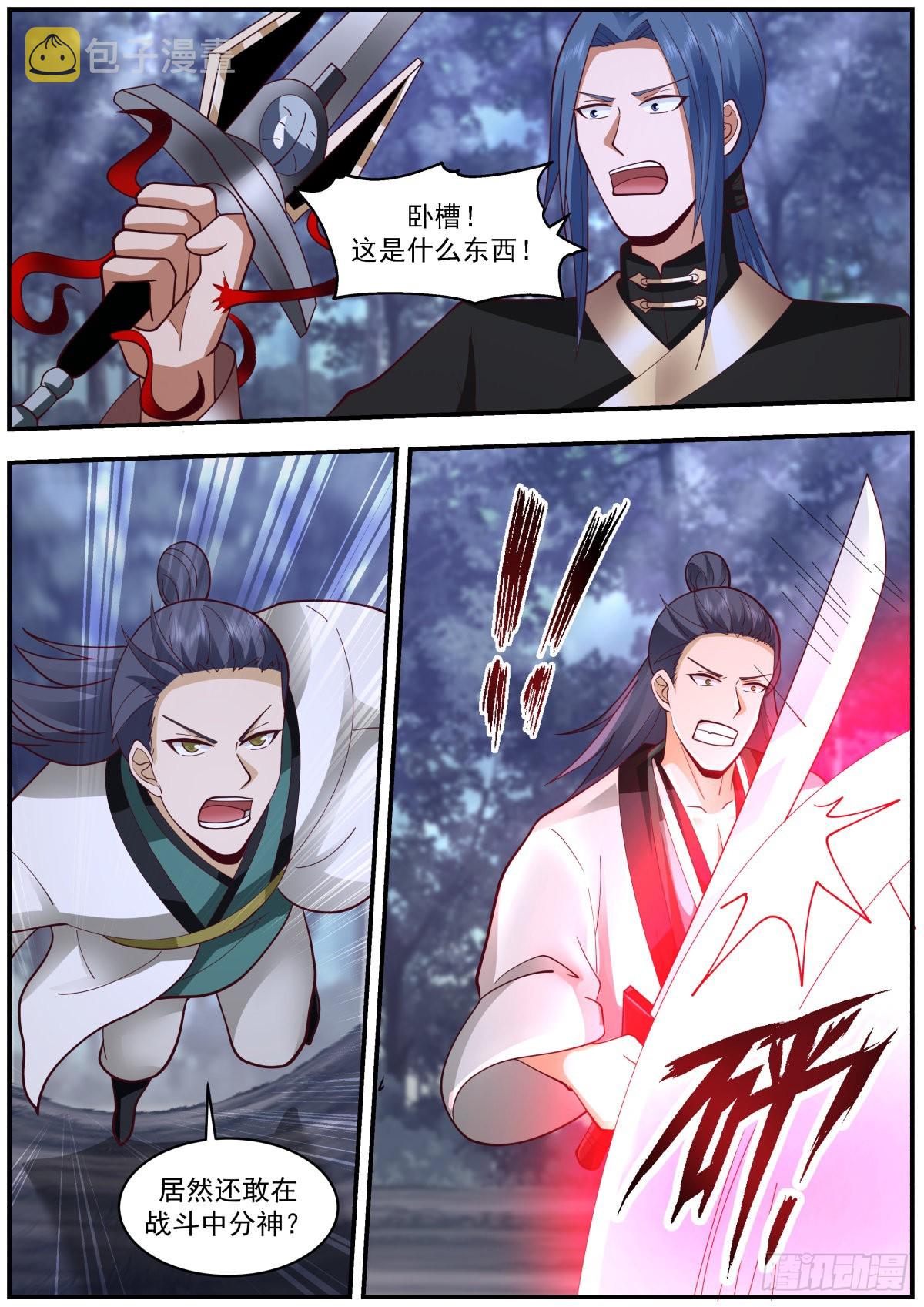 七阶异兽之战8
