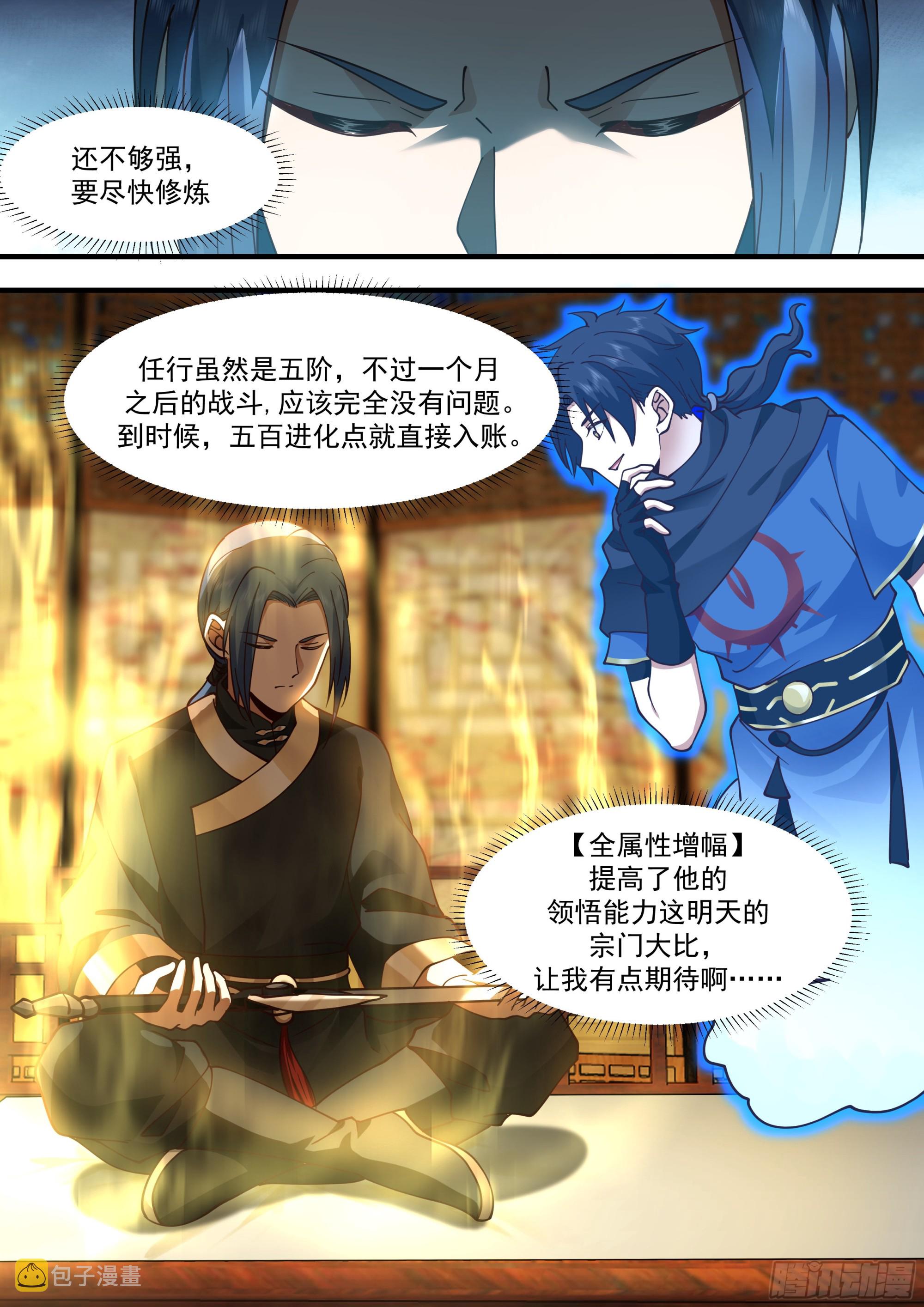宗门测试6