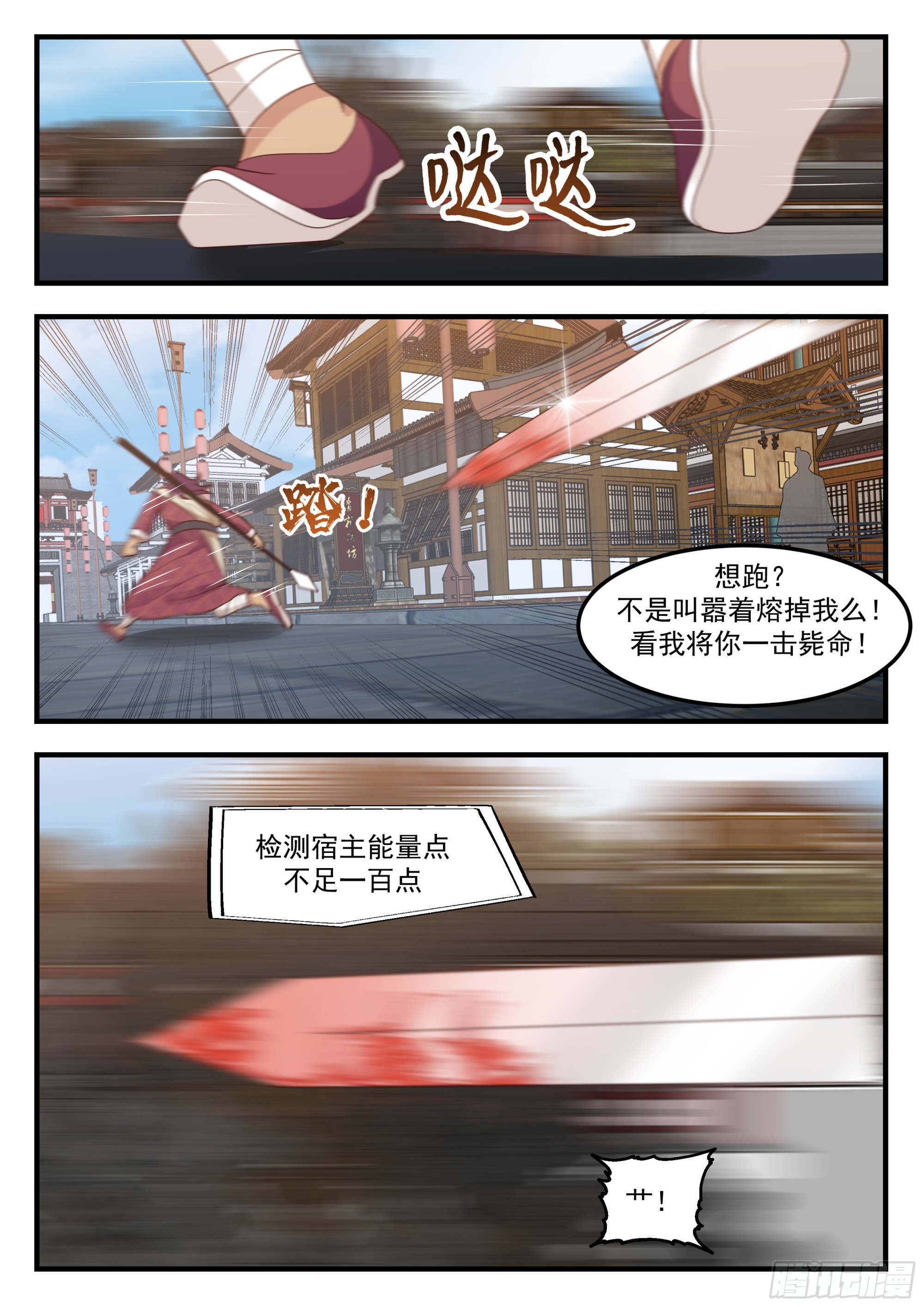 关键时刻没电了5
