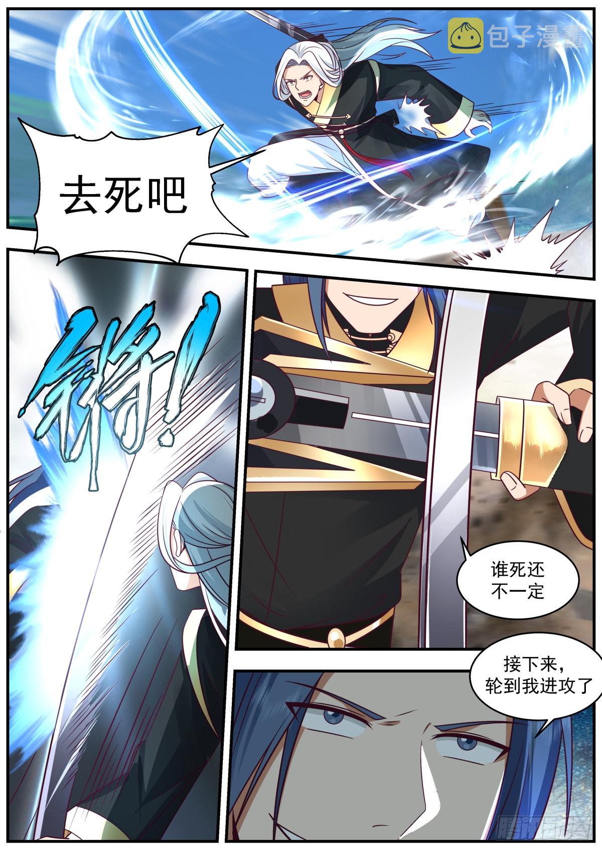 生死台上决生死8