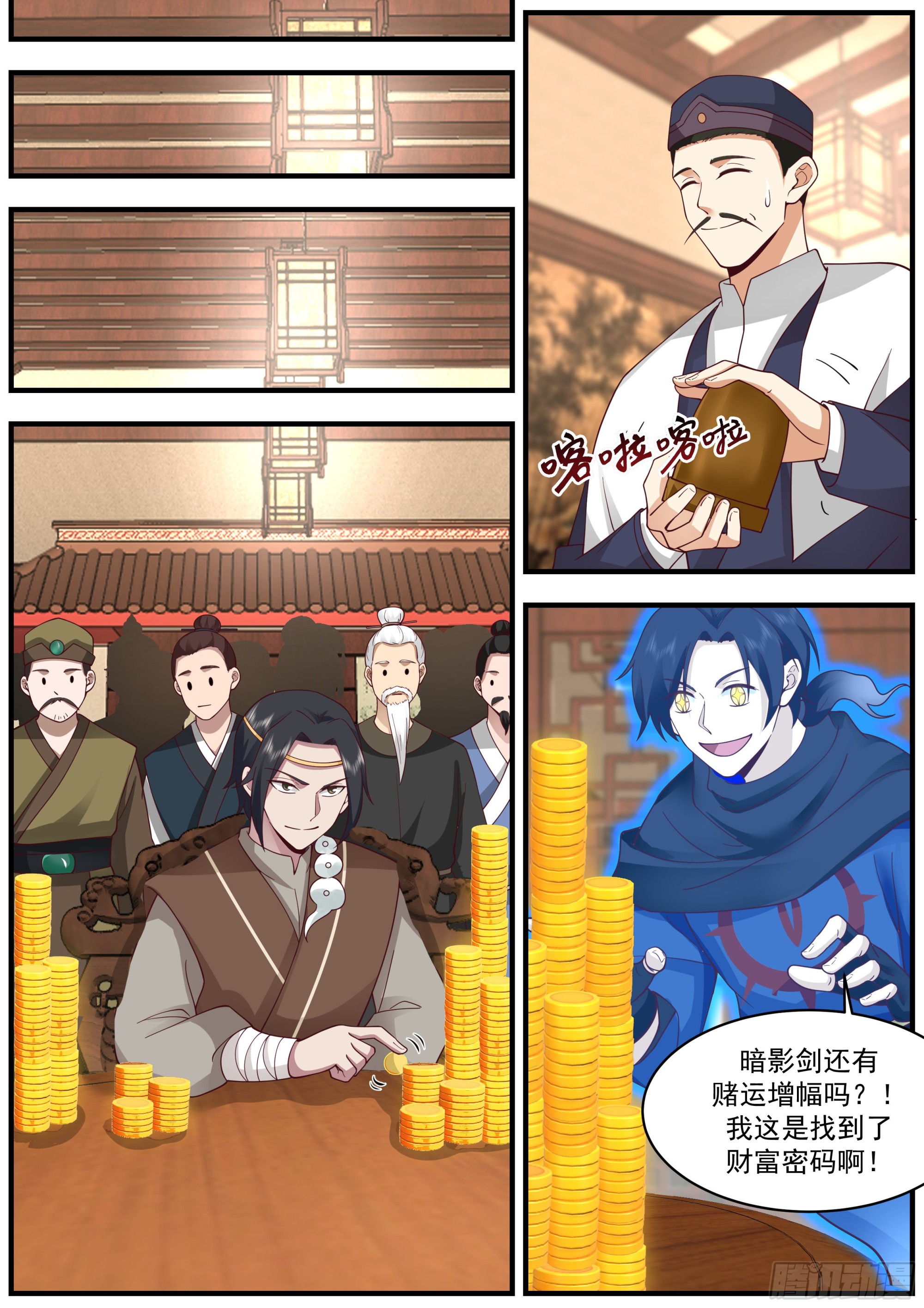 真是个人才3
