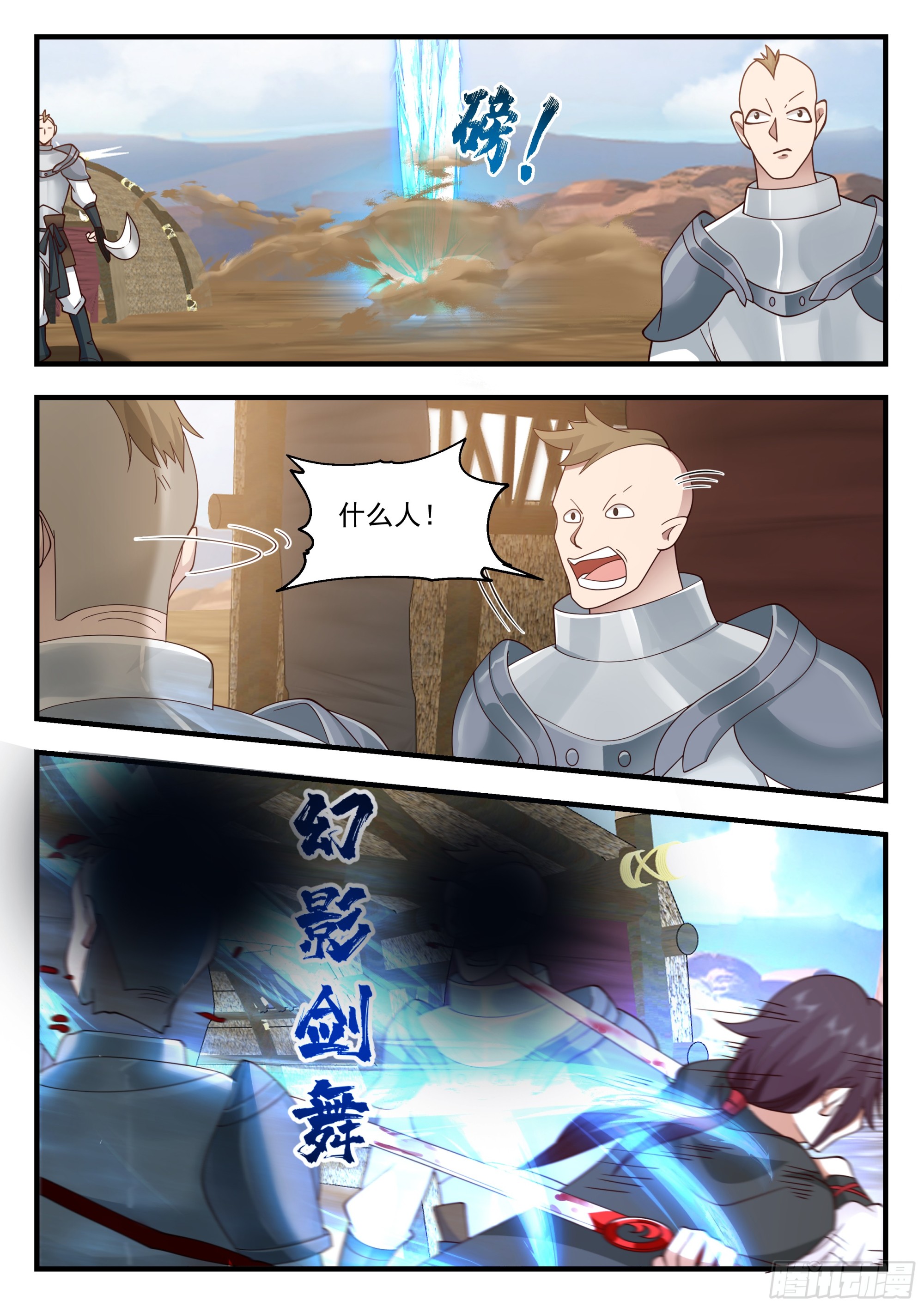 永不为奴！1