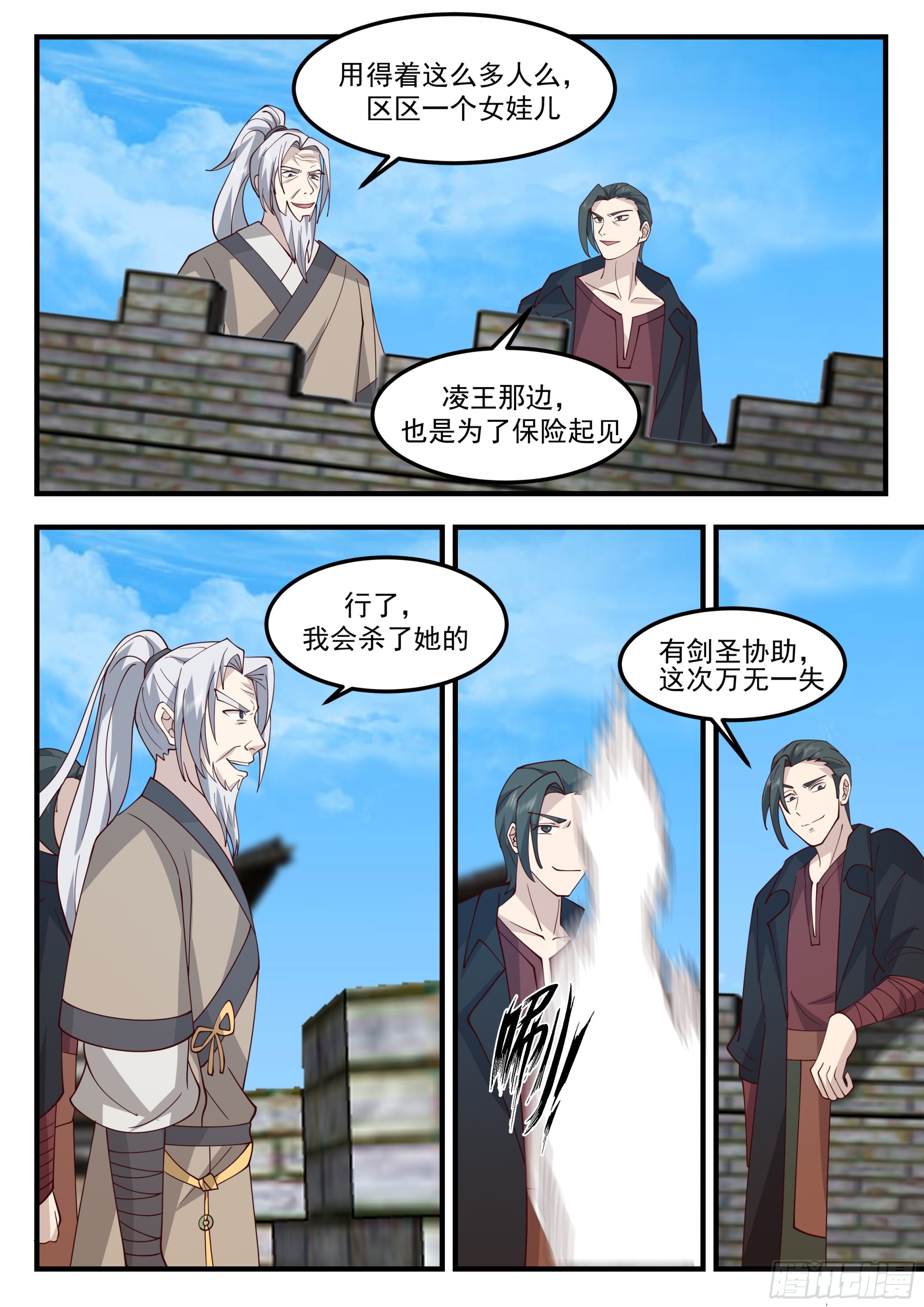 剑圣歇尔克10