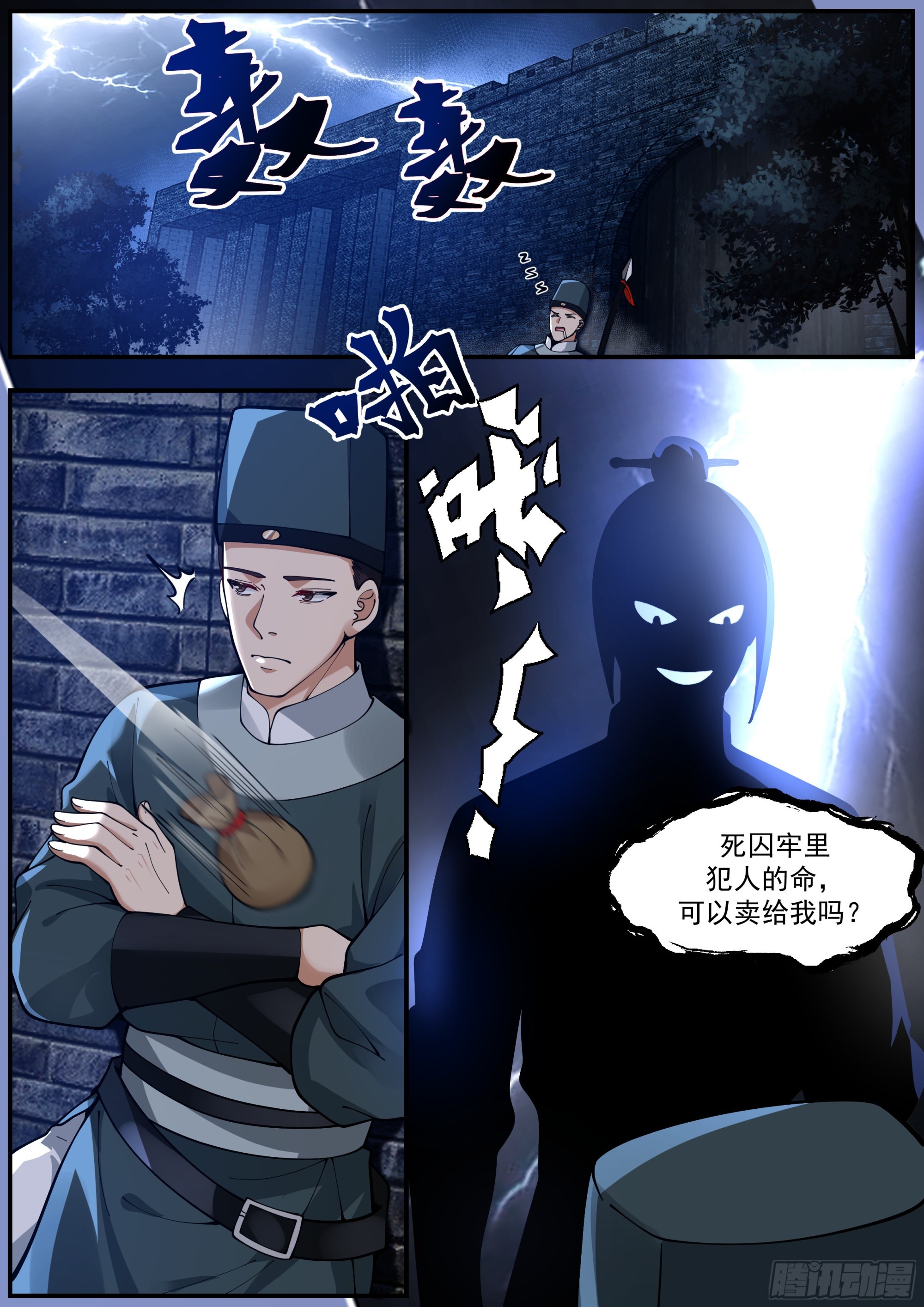 你比小田还废啊4