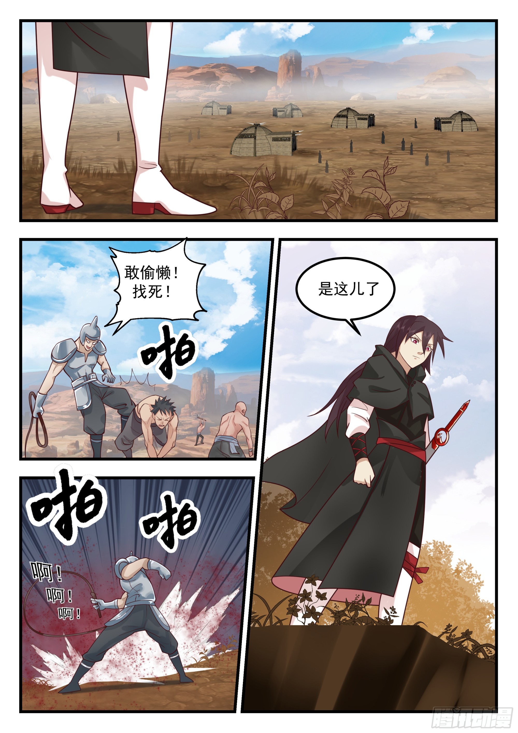 令武师垂涎的S级武器12