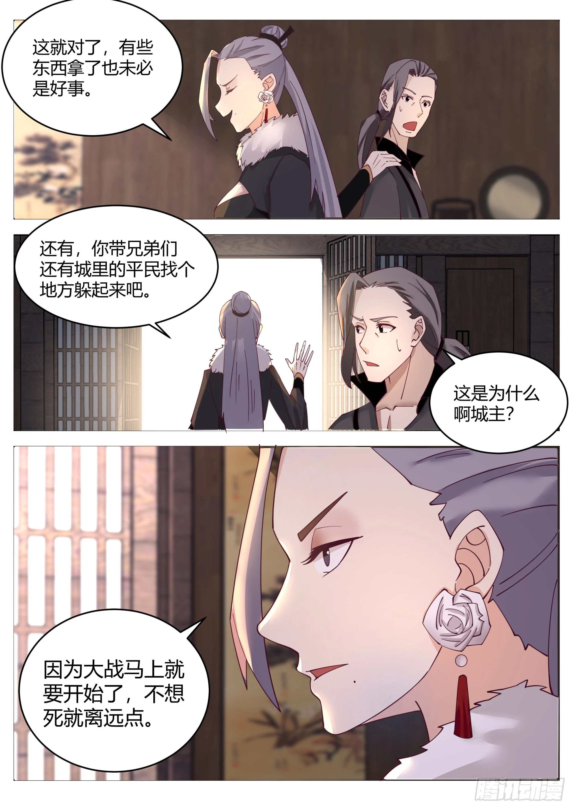 大战在即10