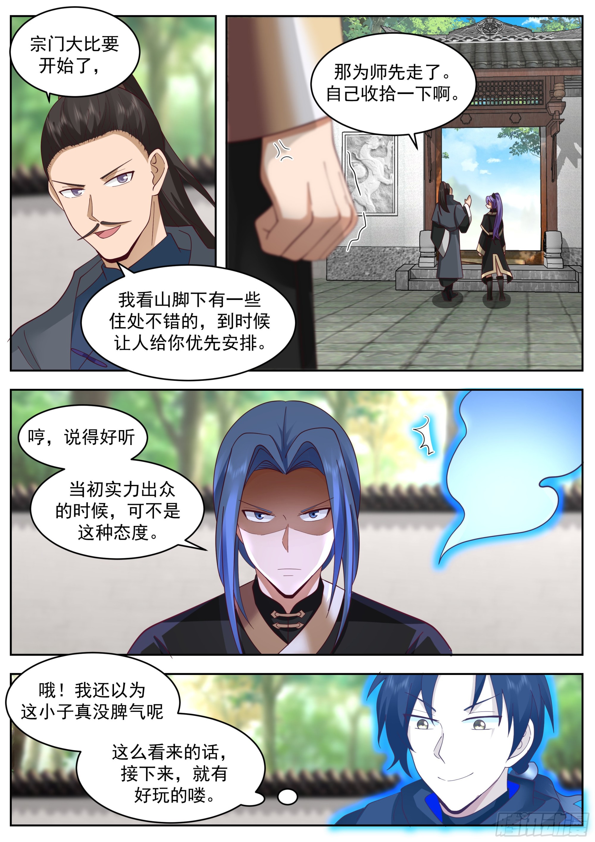 狗血退婚梗来了！3