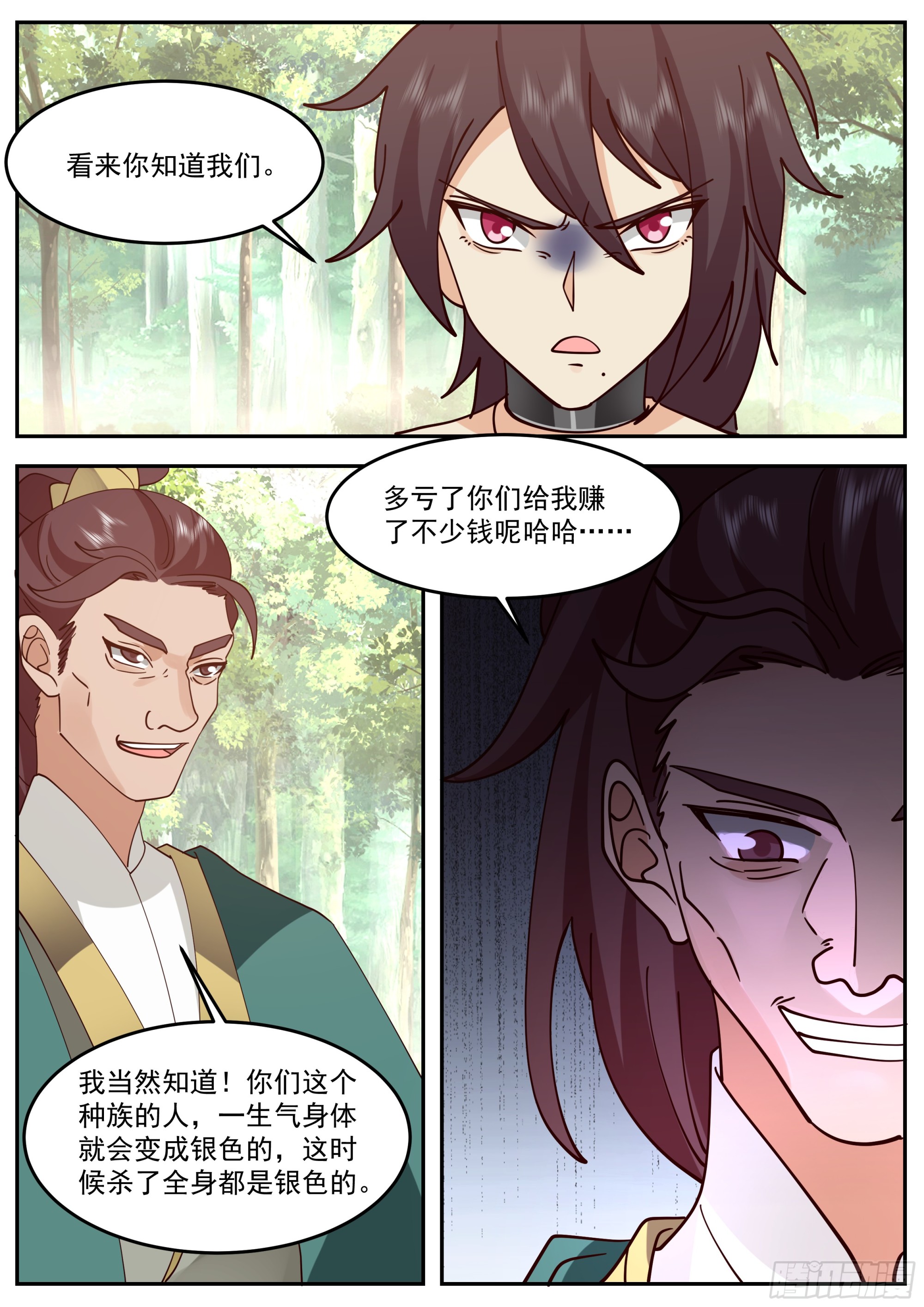 强大的林落落1